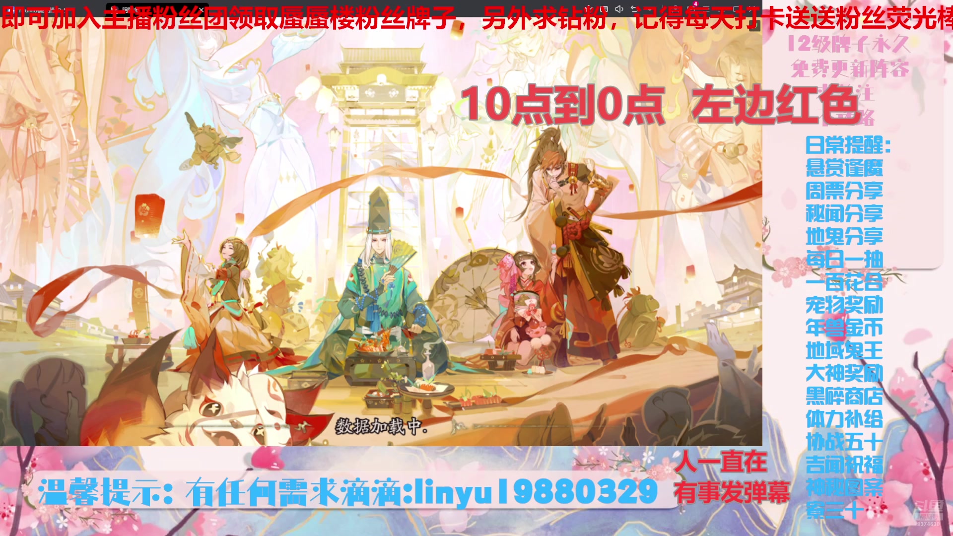 【2025-2-2 23点场】微光你的笑如海市蜃楼:68w勾玉鼠春节不打烊