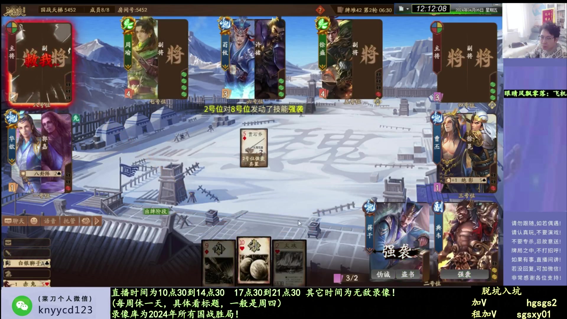【2025-02-02 01点场】菜刀三国杀：新赛季全力上分！