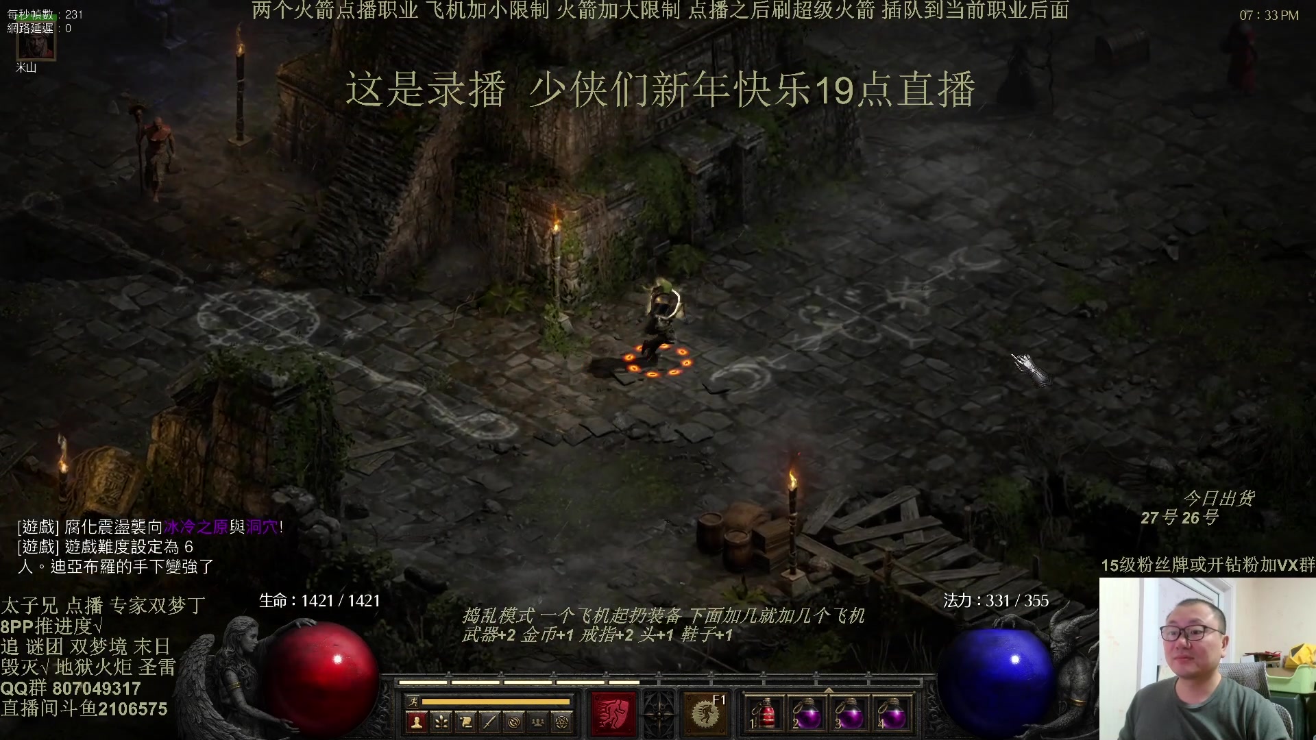 【2025-02-04 17点场】英雄吕布：暗黑  冲击丁 少侠们 蛇年大吉