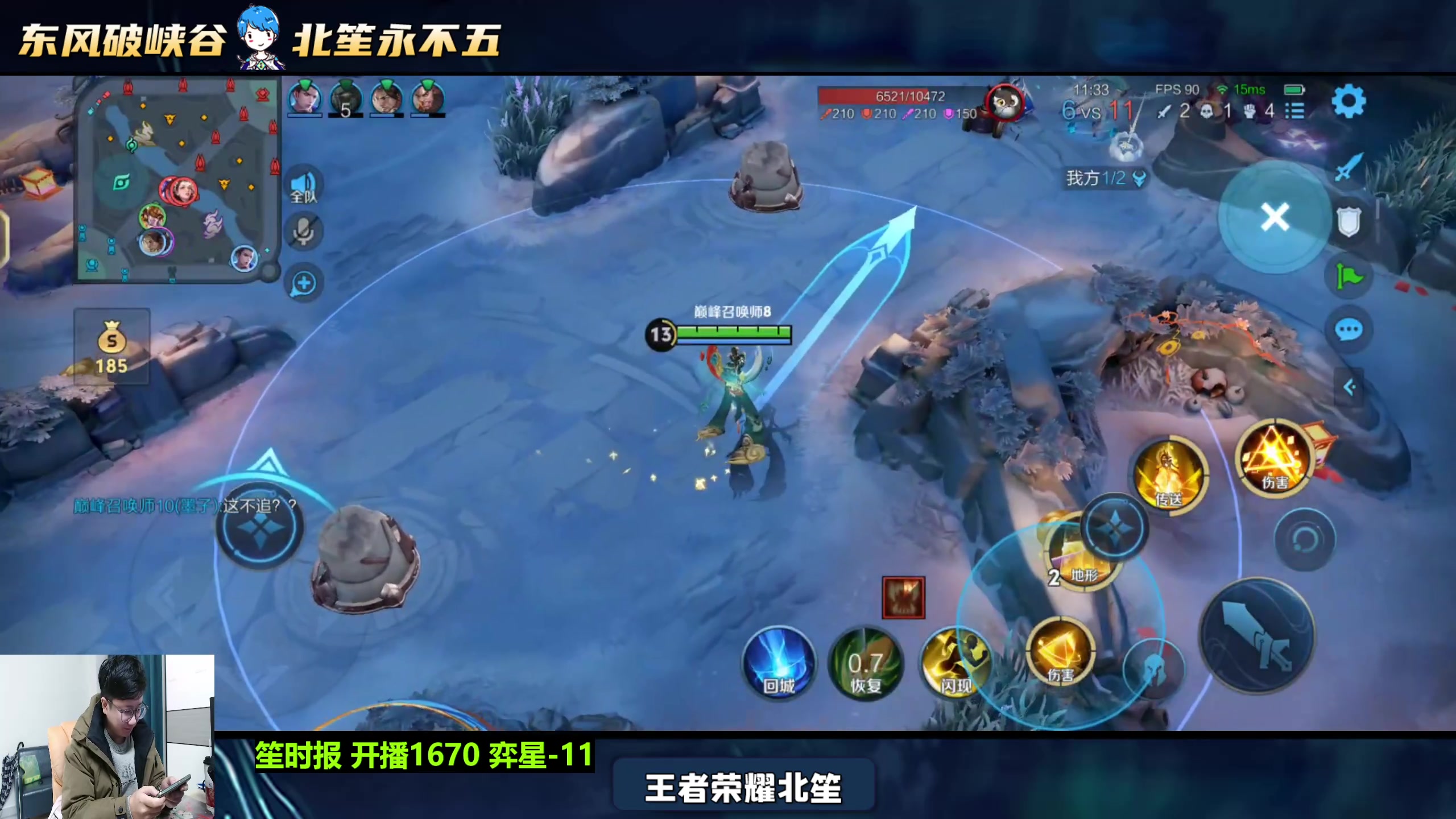 【2025-02-04 16点场】北笙：巅一会巅一会~~！