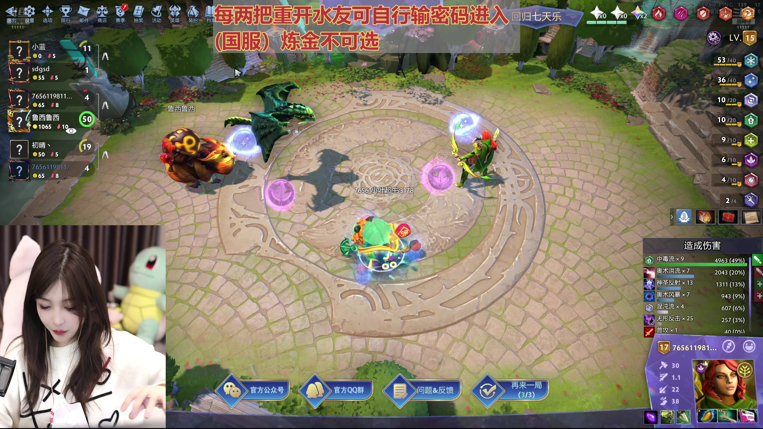 【2025-02-04 20点场】叶知秋Vanessa：秋：晚上好