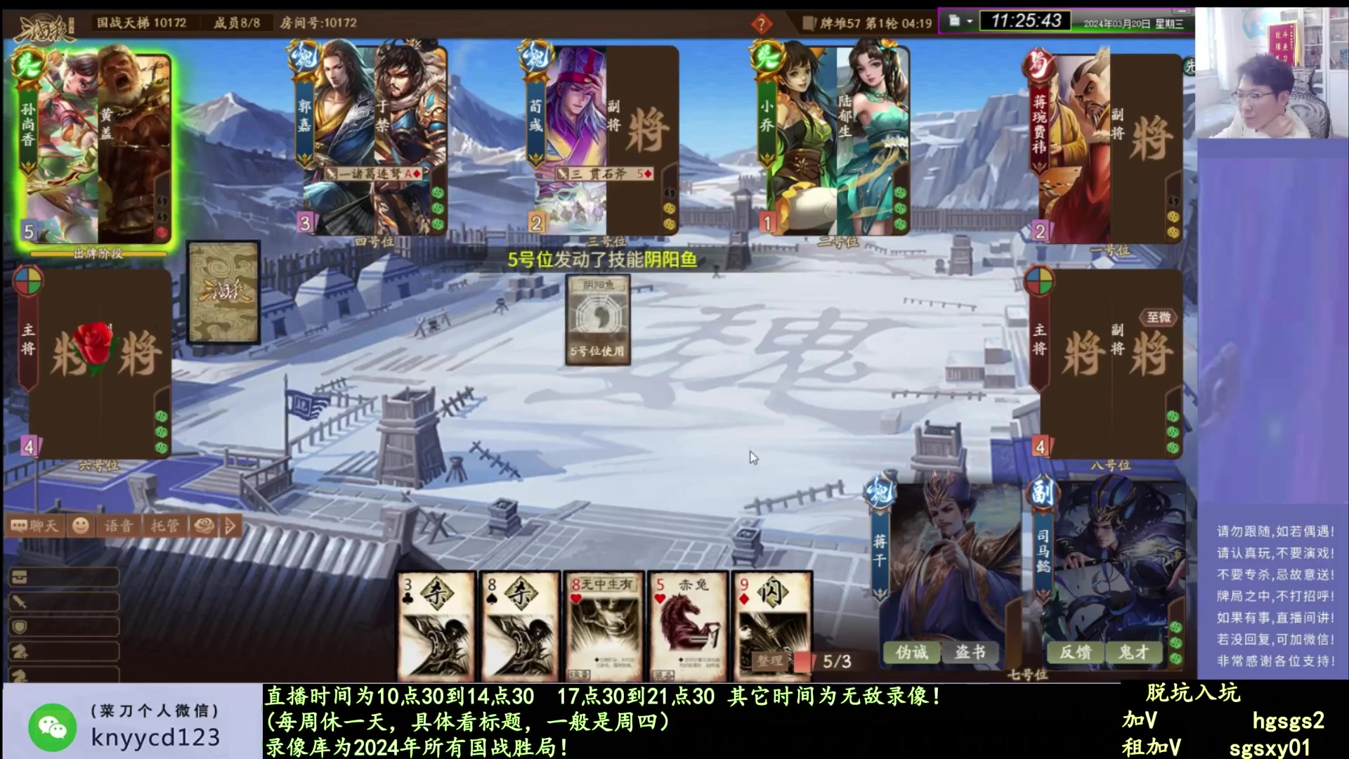 【2025-01-31 05点场】菜刀三国杀：白天休息！晚上水友局！明日全力上分！