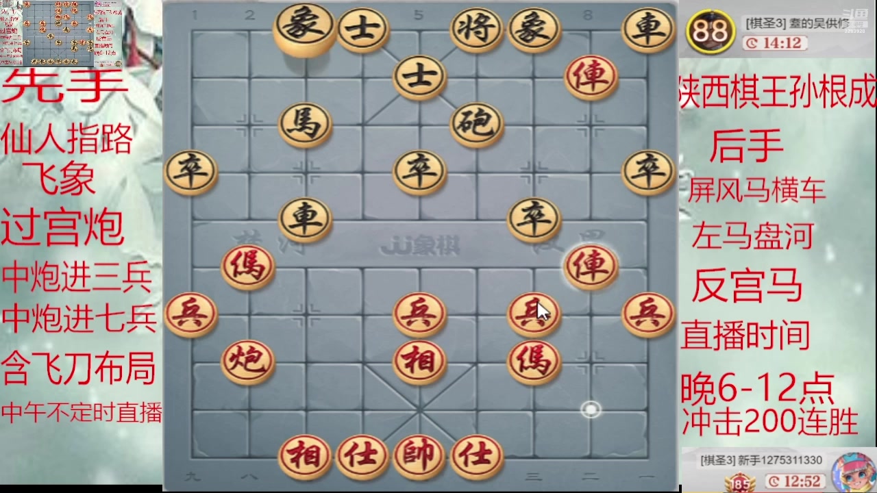 【2025-02-04 05点场】日月轮回888：巅峰布局全能大师