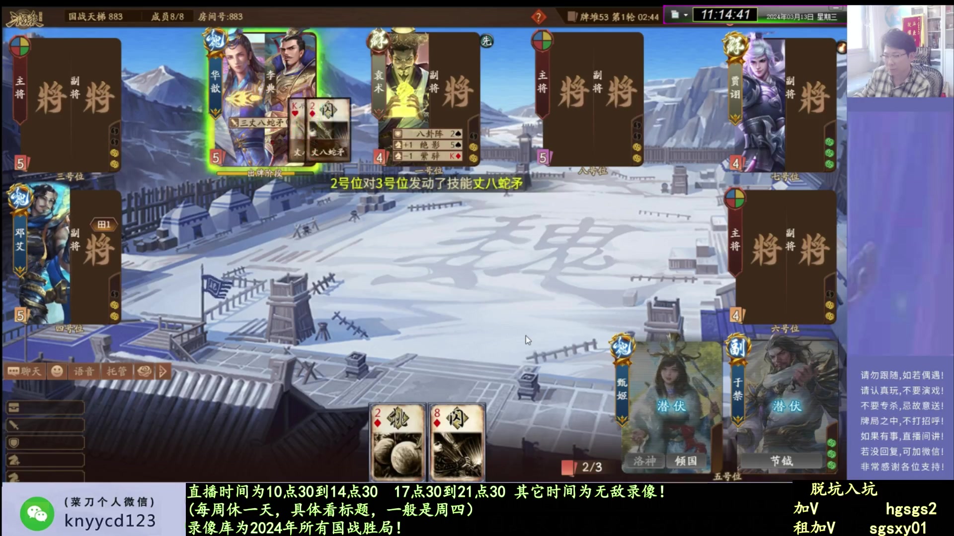 【2025-01-30 13点场】菜刀三国杀：过年好！继续战斗！