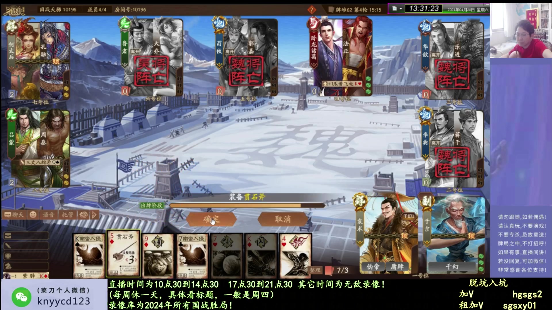 【2025-02-03 15点场】菜刀三国杀：新赛季全力上分！