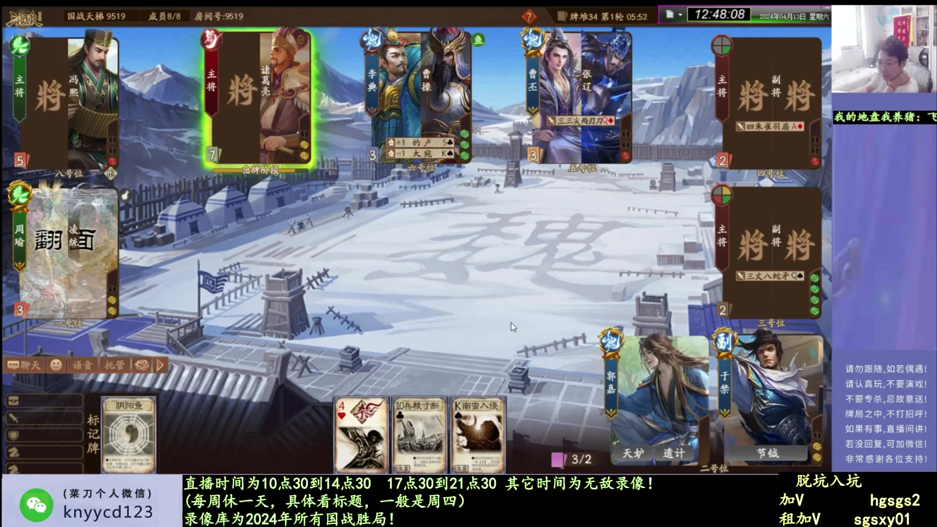 【2025-02-02 15点场】菜刀三国杀：新赛季全力上分！