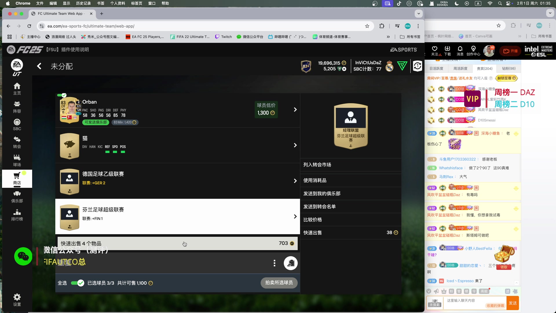 【2025-02-01 01点场】COCO花式FIFA：好好踢球 好好吃饭！