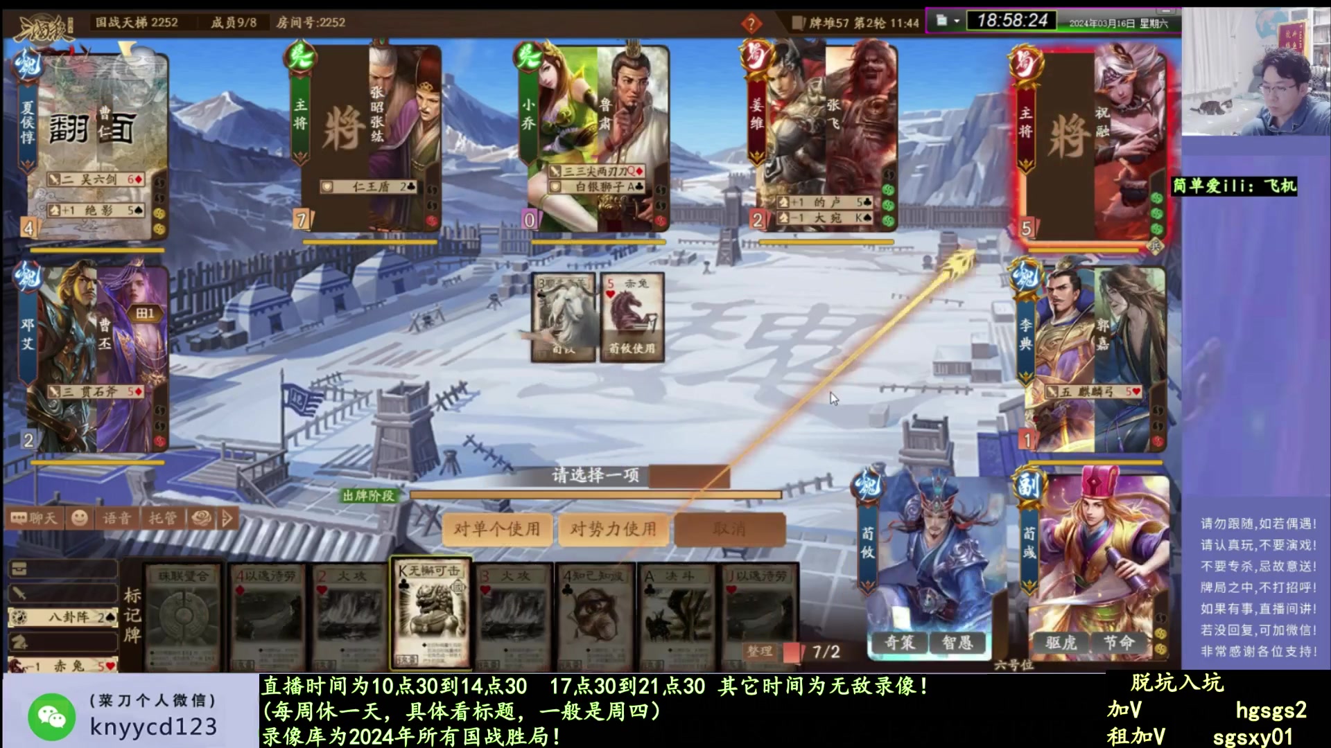 【2025-01-31 01点场】菜刀三国杀：过年好！继续战斗！