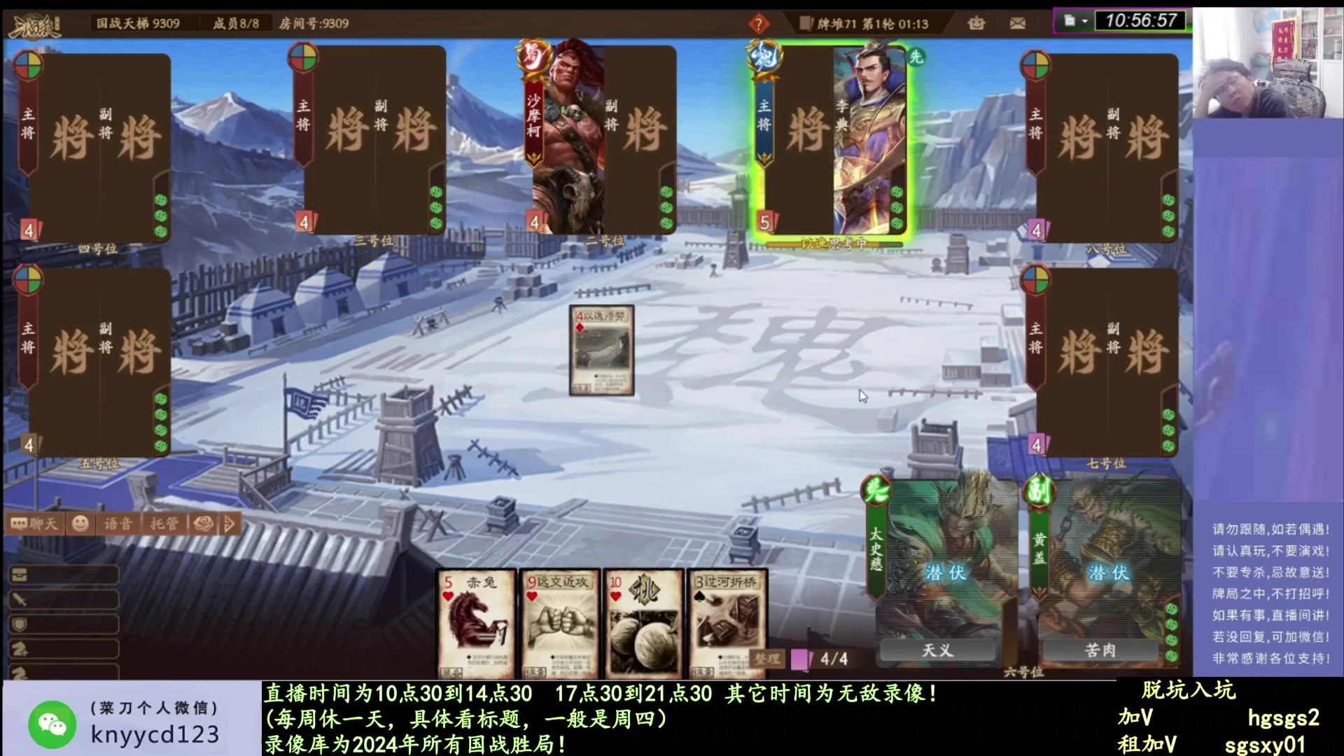 【2025-02-02 07点场】菜刀三国杀：新赛季全力上分！