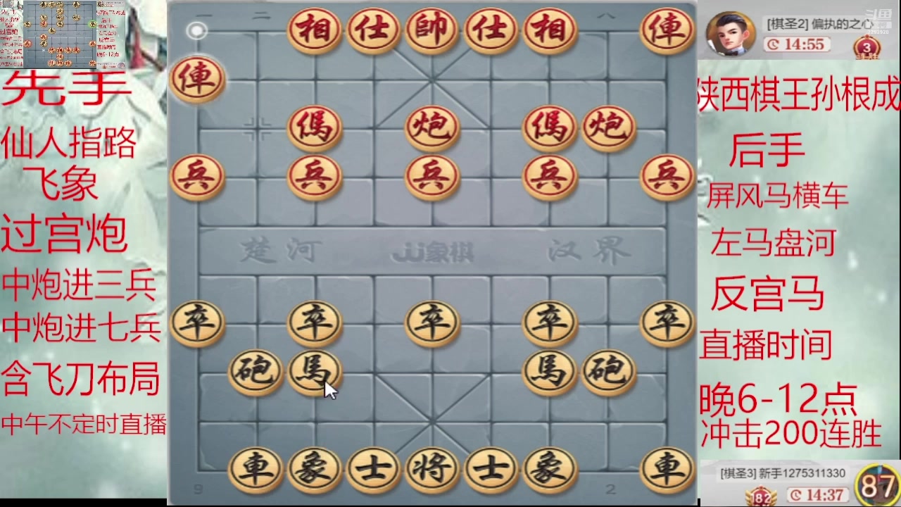 【2025-02-04 19点场】日月轮回888：巅峰布局全能大师
