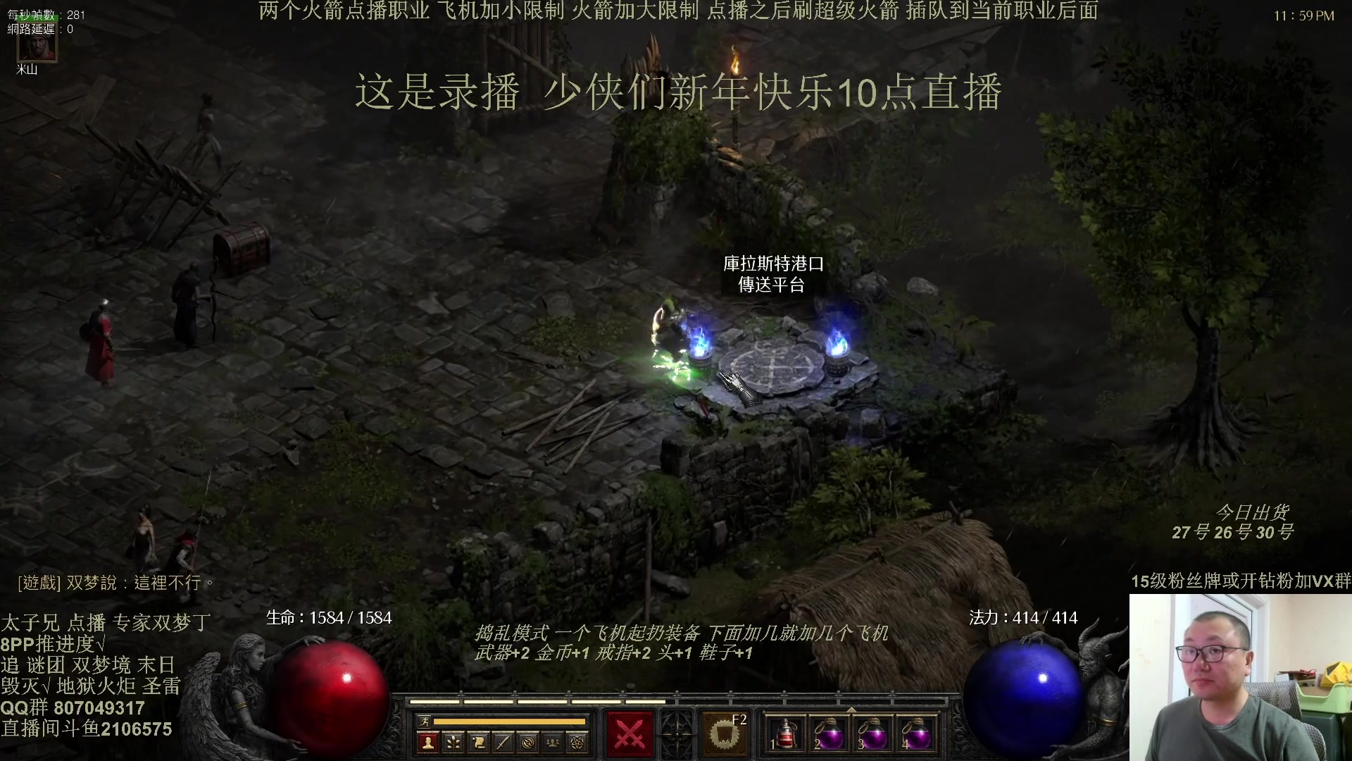 【2025-02-04 04点场】英雄吕布：暗黑  冲击丁 少侠们 蛇年大吉