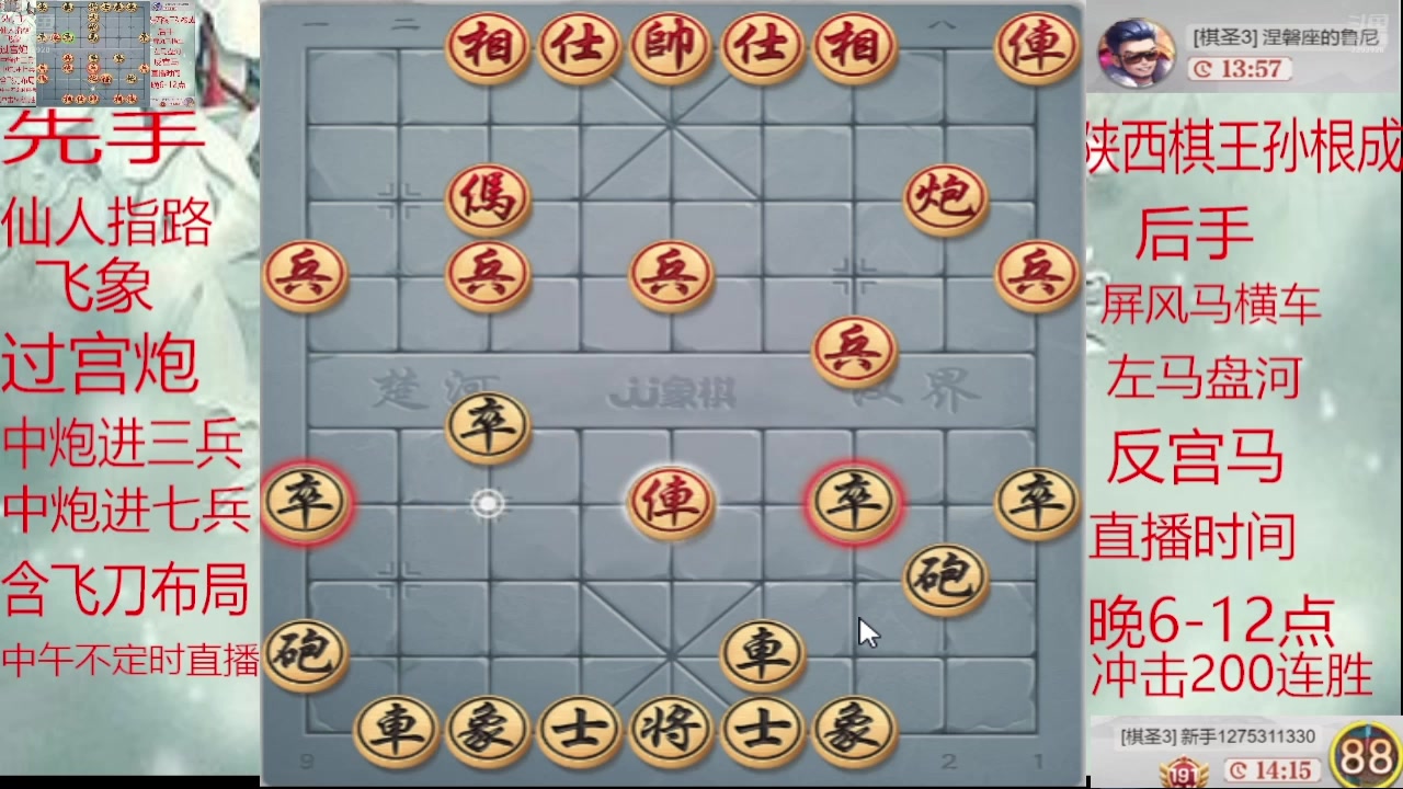 【2025-02-04 11点场】日月轮回888：巅峰布局全能大师