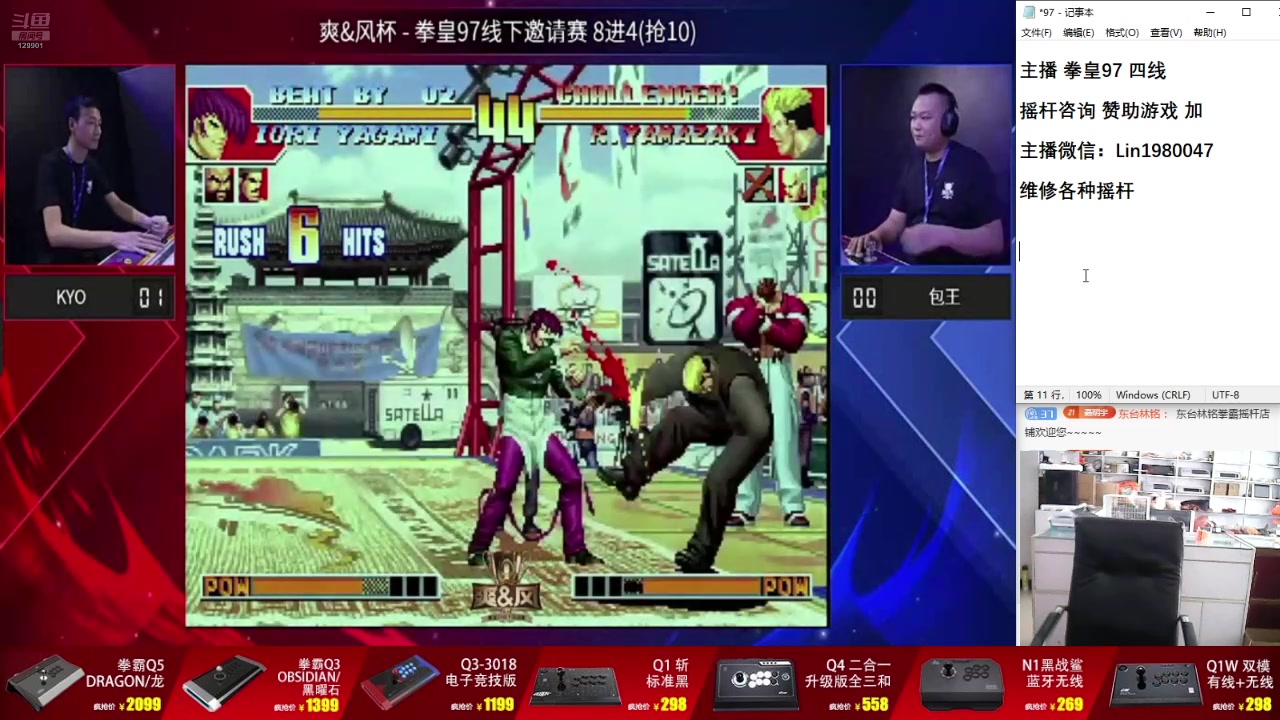 【2025-02-04 12点场】东台林铭：战神河池 VS 重庆辉辉