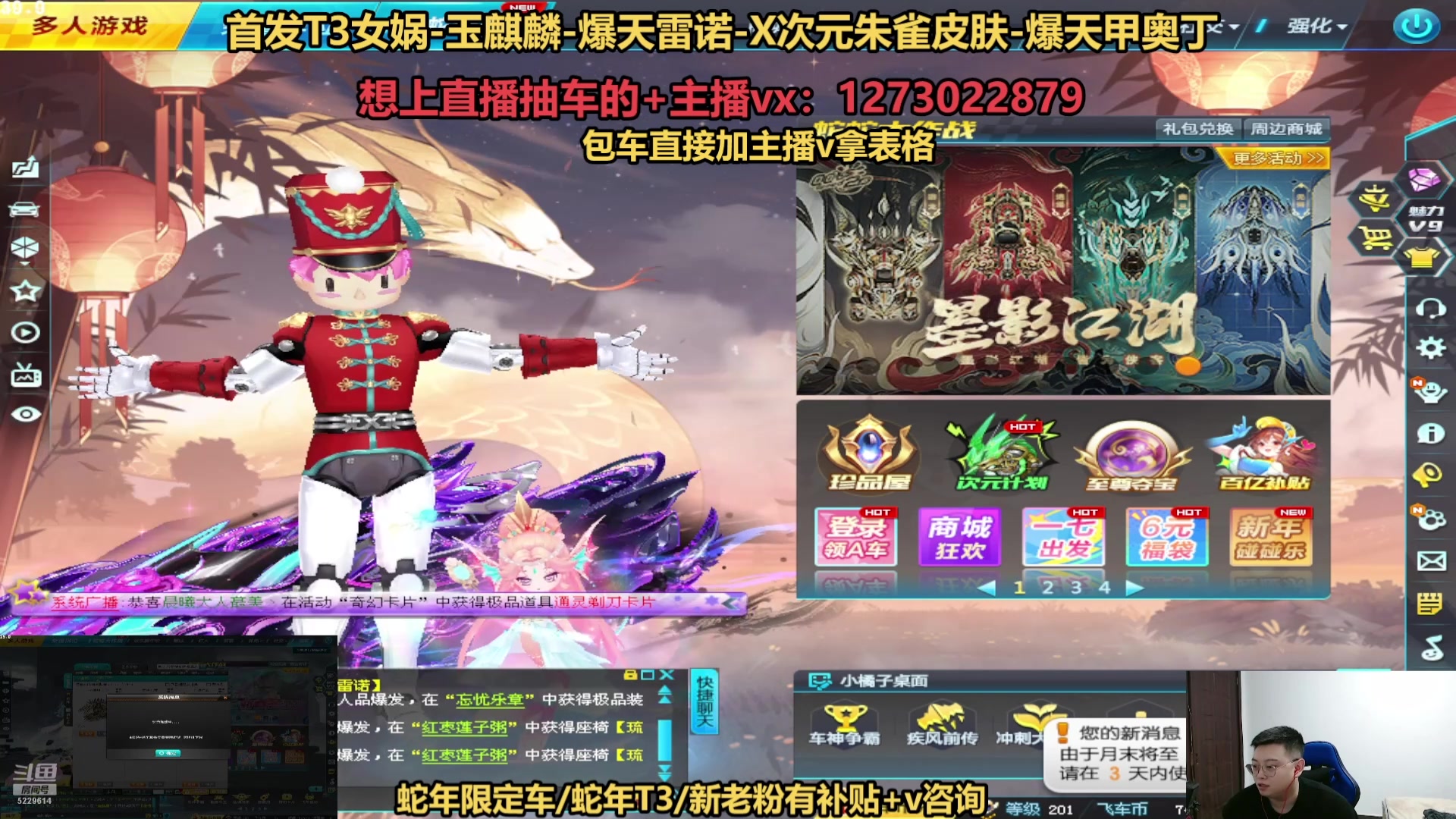 【2025-02-04 完整版】圆梦大师丶秦珂：开播：斗鱼最强包中主播