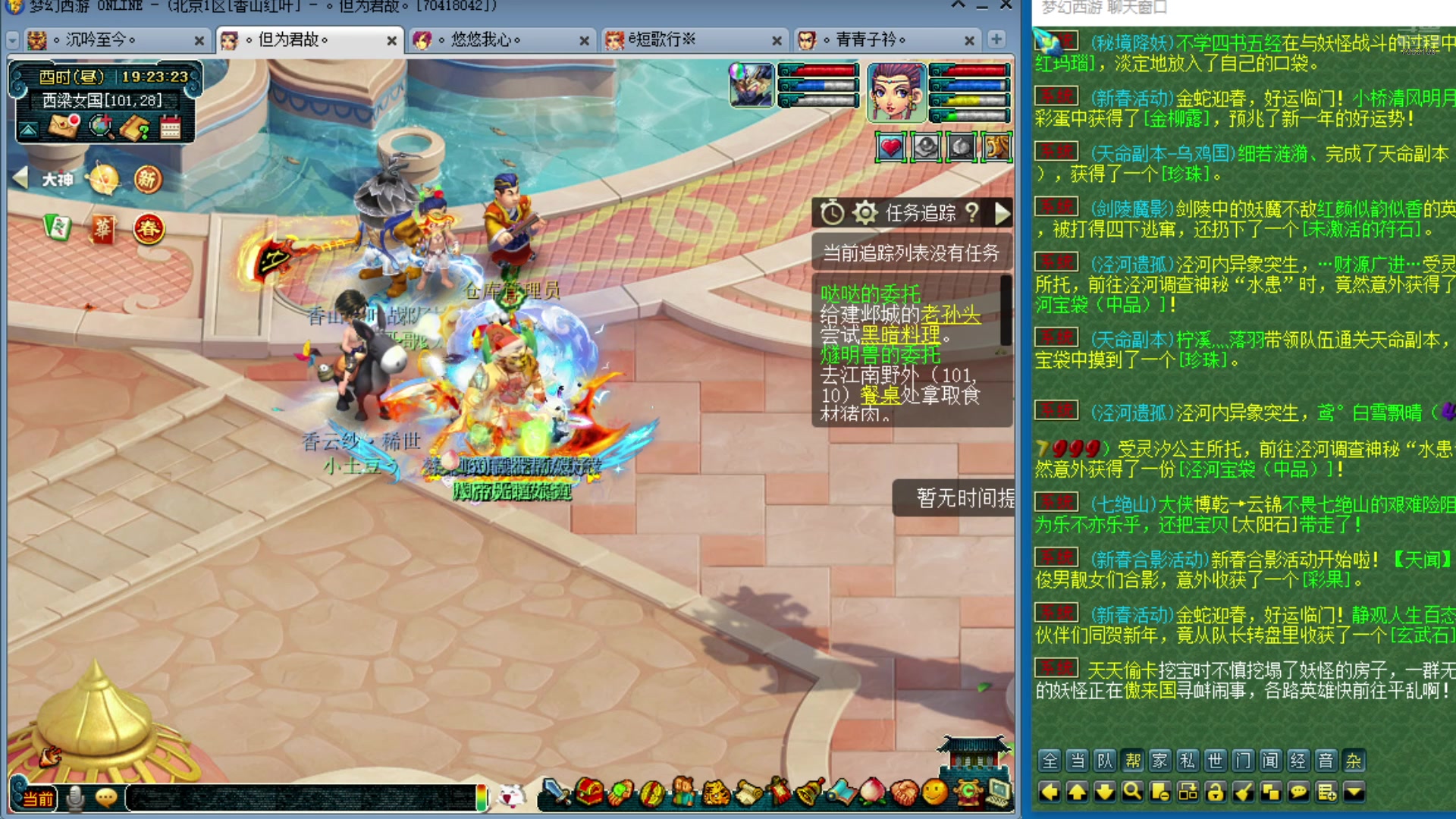 【2025-02-04 完整版】o山星o：新年快乐！新年快乐！新年快乐！