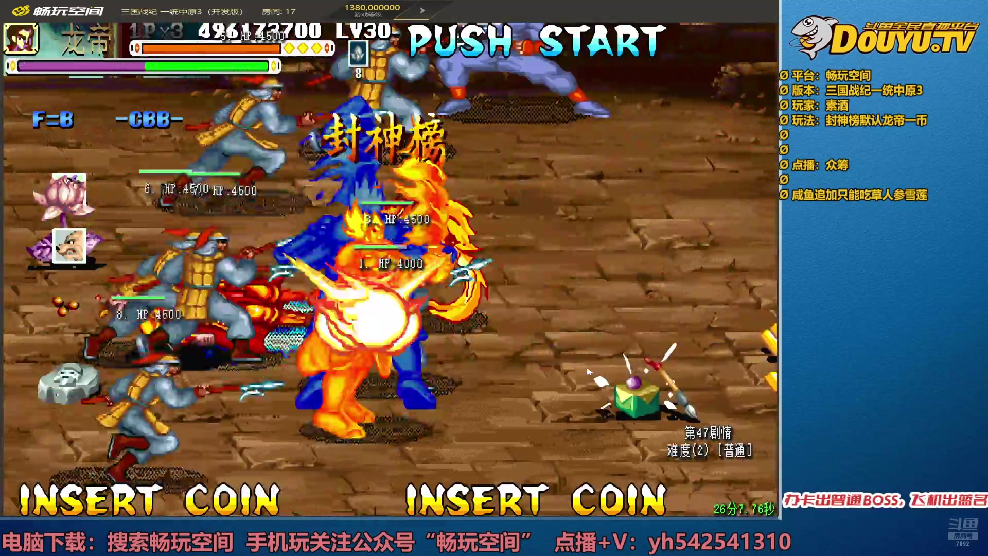 【2025-02-04 11点场】douyu素酒：飞天雪：三国各类改版