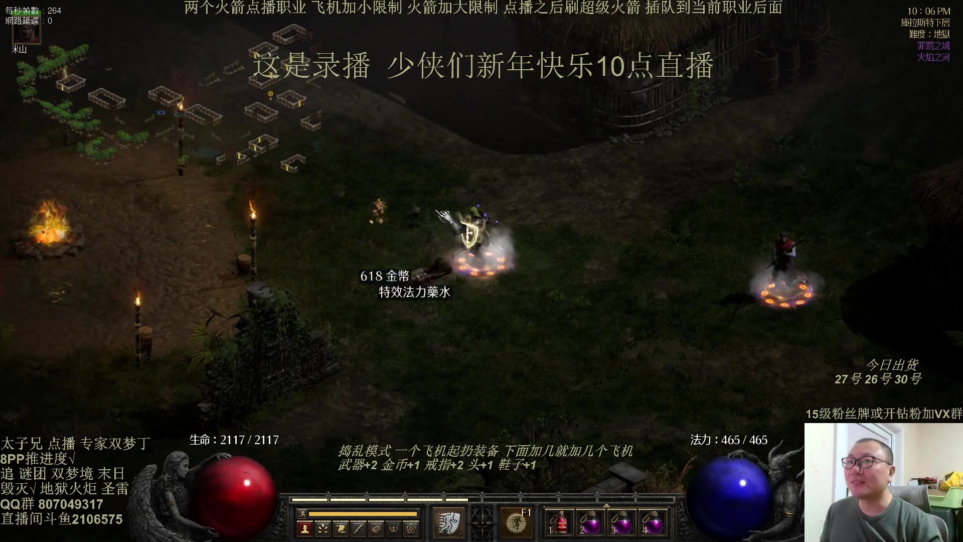 【2025-02-04 02点场】英雄吕布：暗黑  冲击丁 少侠们 蛇年大吉