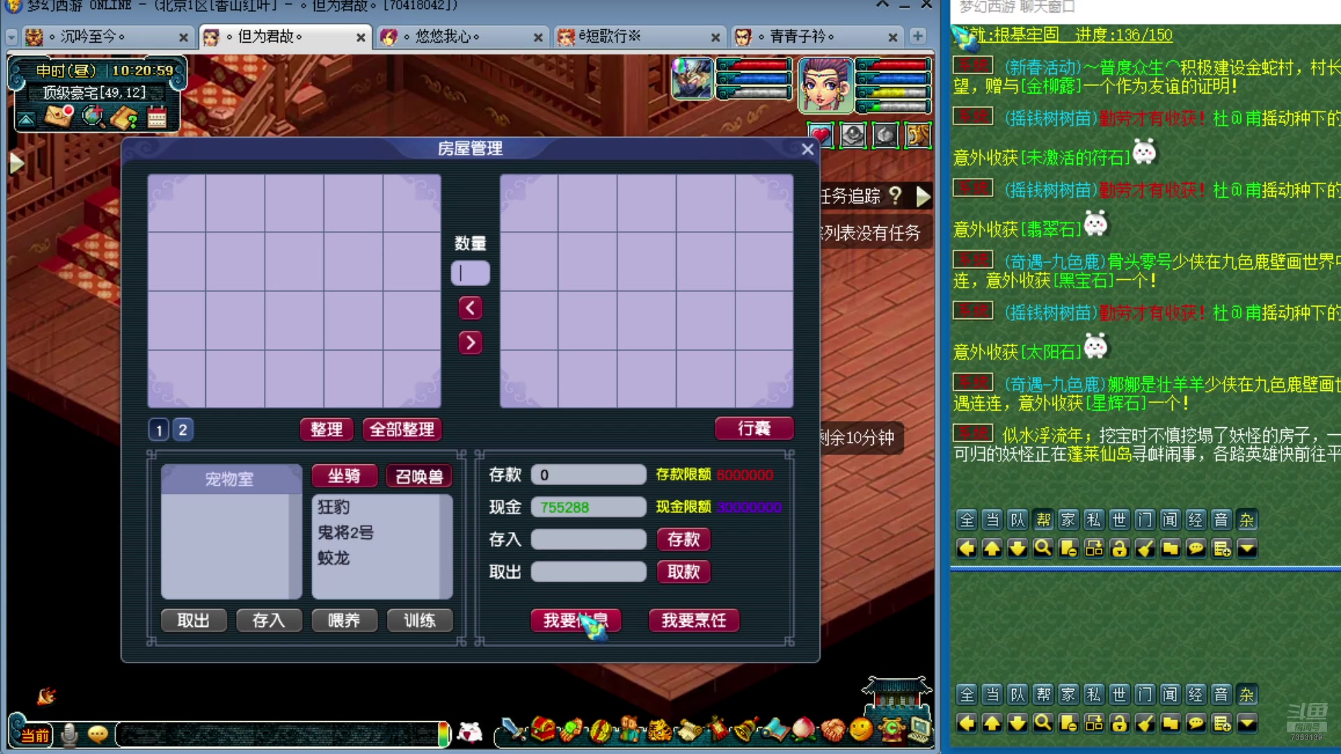 【2025-02-04 09点场】o山星o：新年快乐！新年快乐！新年快乐！