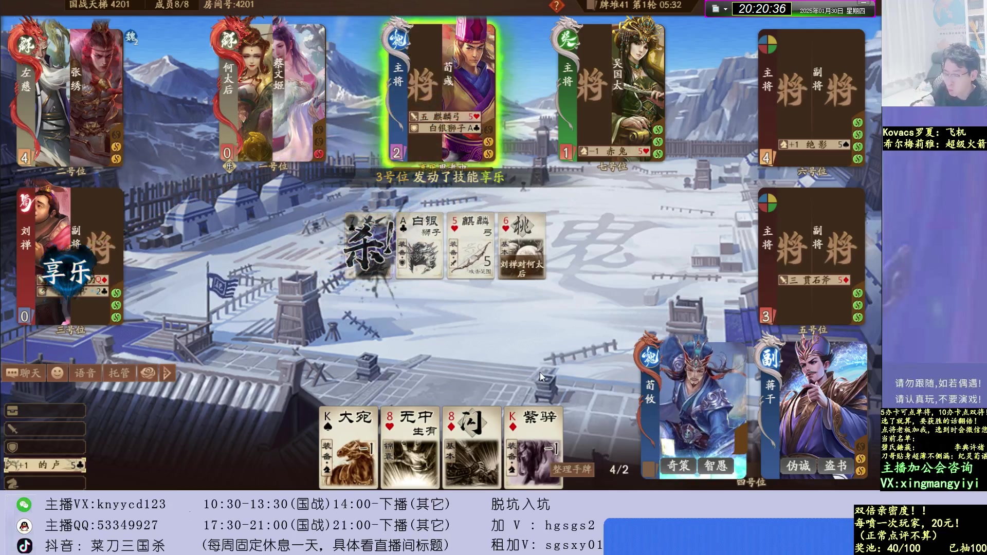 【2025-01-30 19点场】菜刀三国杀：过年好！继续战斗！