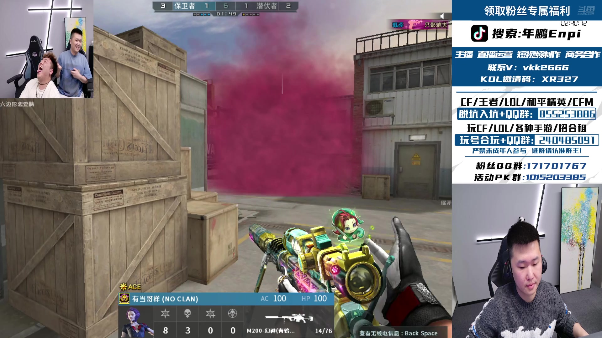 【2025-02-03 21点场】XR年鹏Enpi：大年初六，祝大家顺顺顺顺 一直顺