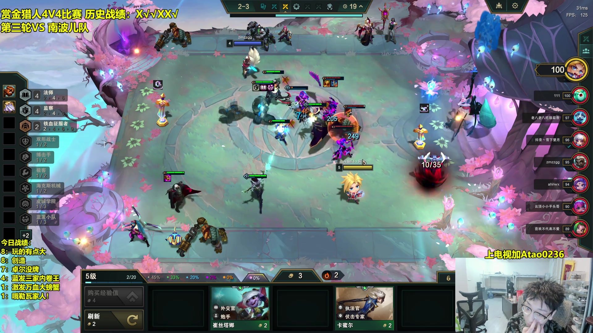 【2025-02-05 05点场】阿涛皎月Carry：4V4赏金赛 VS 南波儿队
