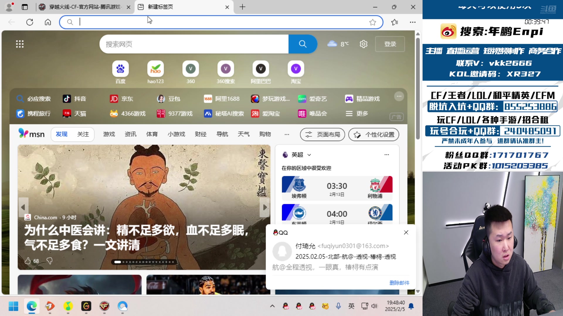 【2025-02-05 19点场】XR年鹏Enpi：大年初八，祝大家日富一日，年富一年~