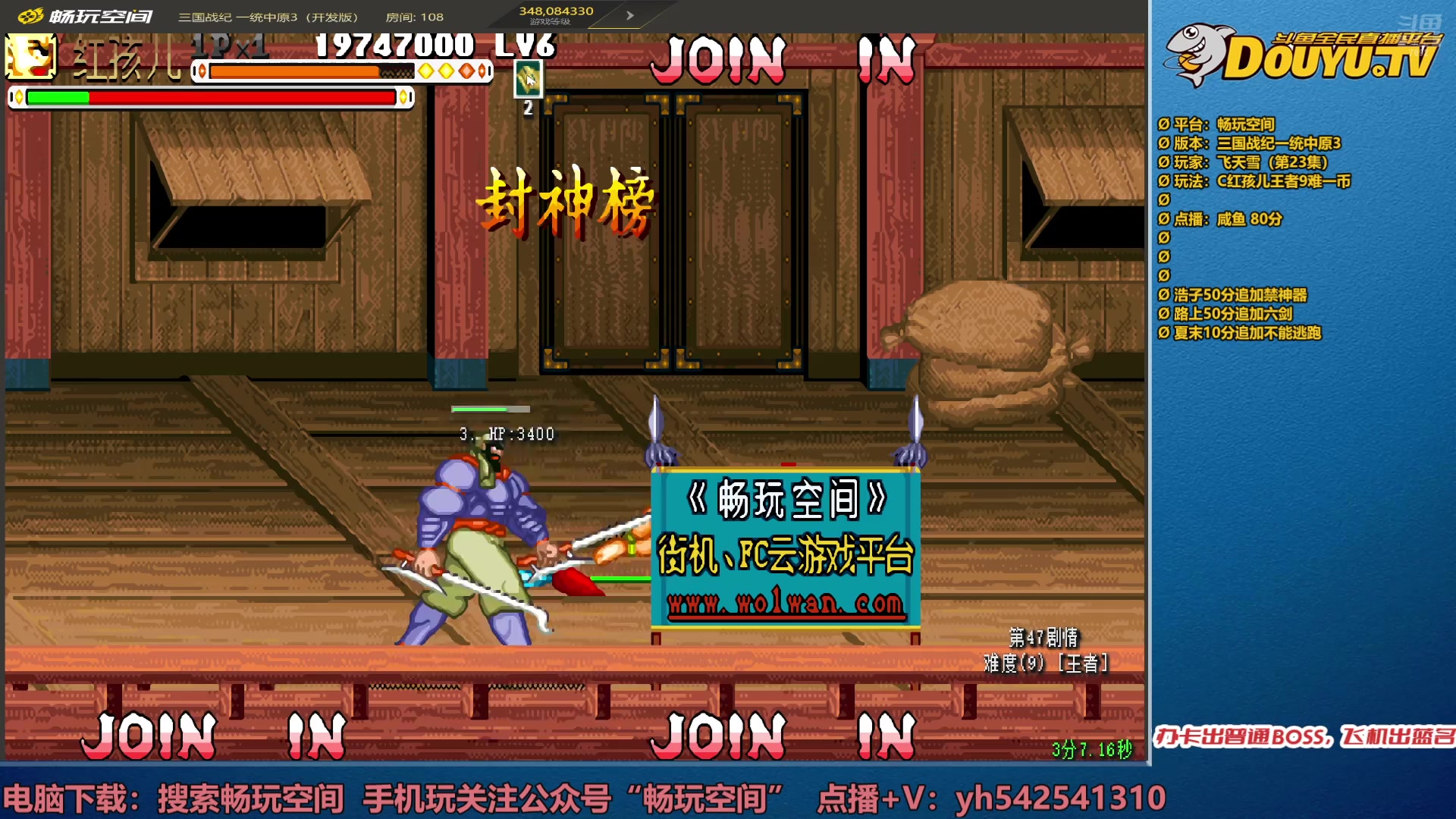 【2025-02-05 20点场】douyu素酒：飞天雪：三国各类改版