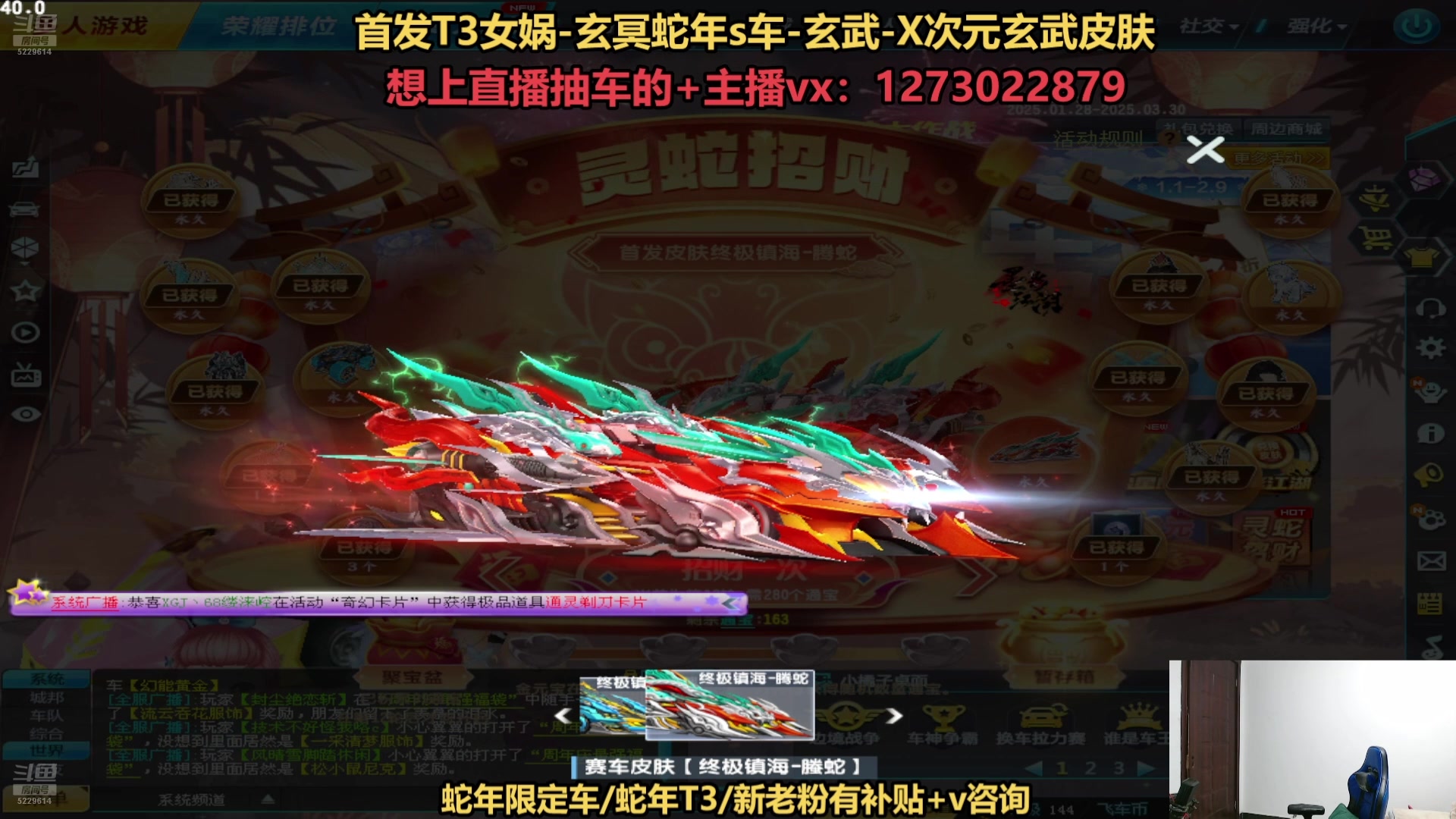 【2025-02-05 09点场】圆梦大师丶秦珂：秦亏亏来袭！强怼蛇车