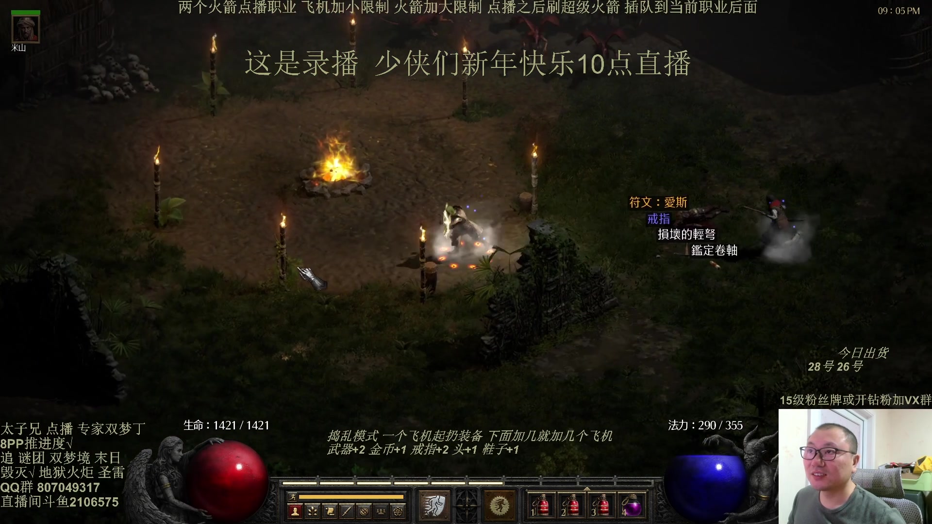 【2025-02-05 01点场】英雄吕布：暗黑  冲击丁 少侠们 蛇年大吉