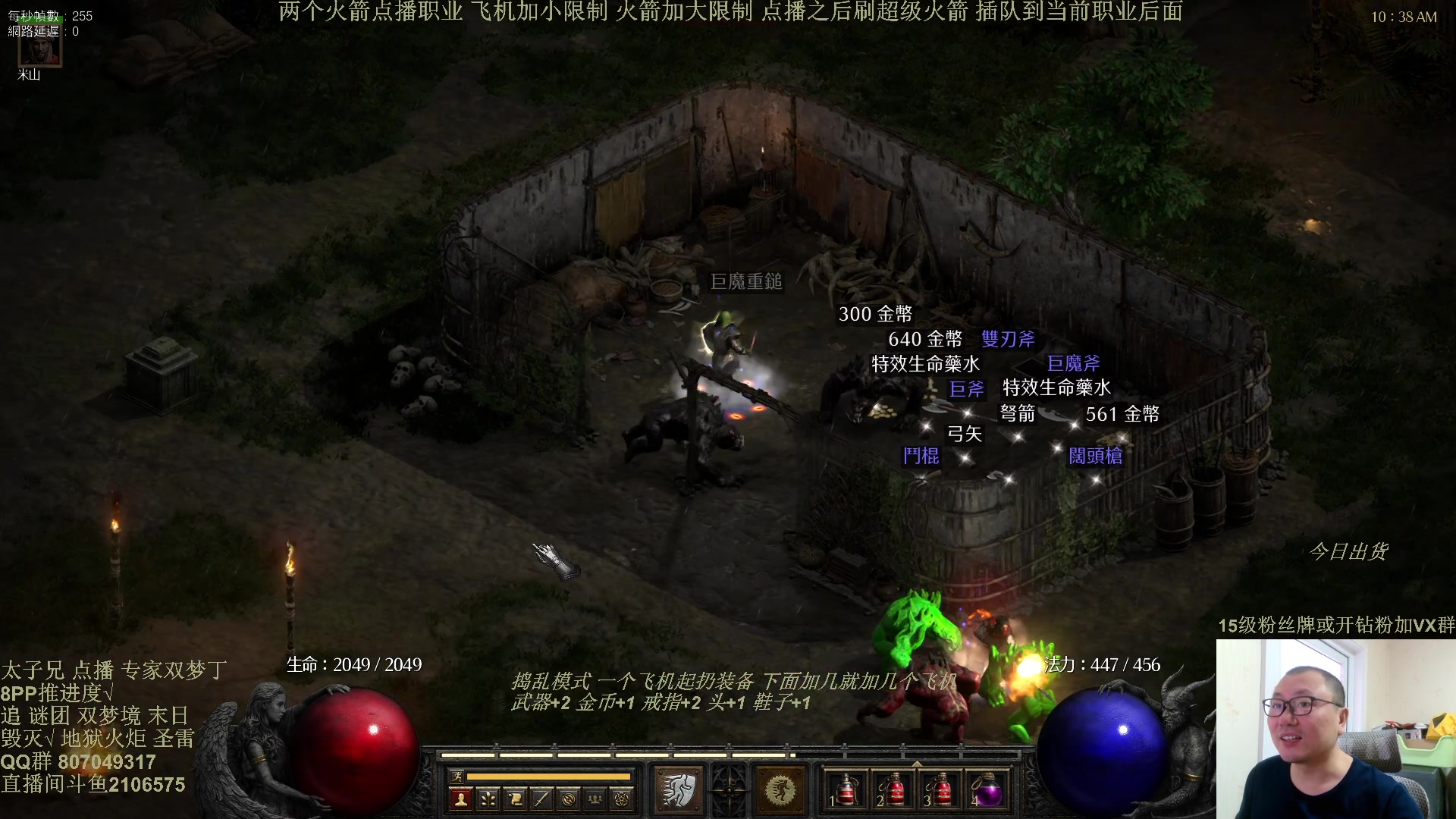 【2025-02-05 10点场】英雄吕布：暗黑2 年度大戏 冲击丁