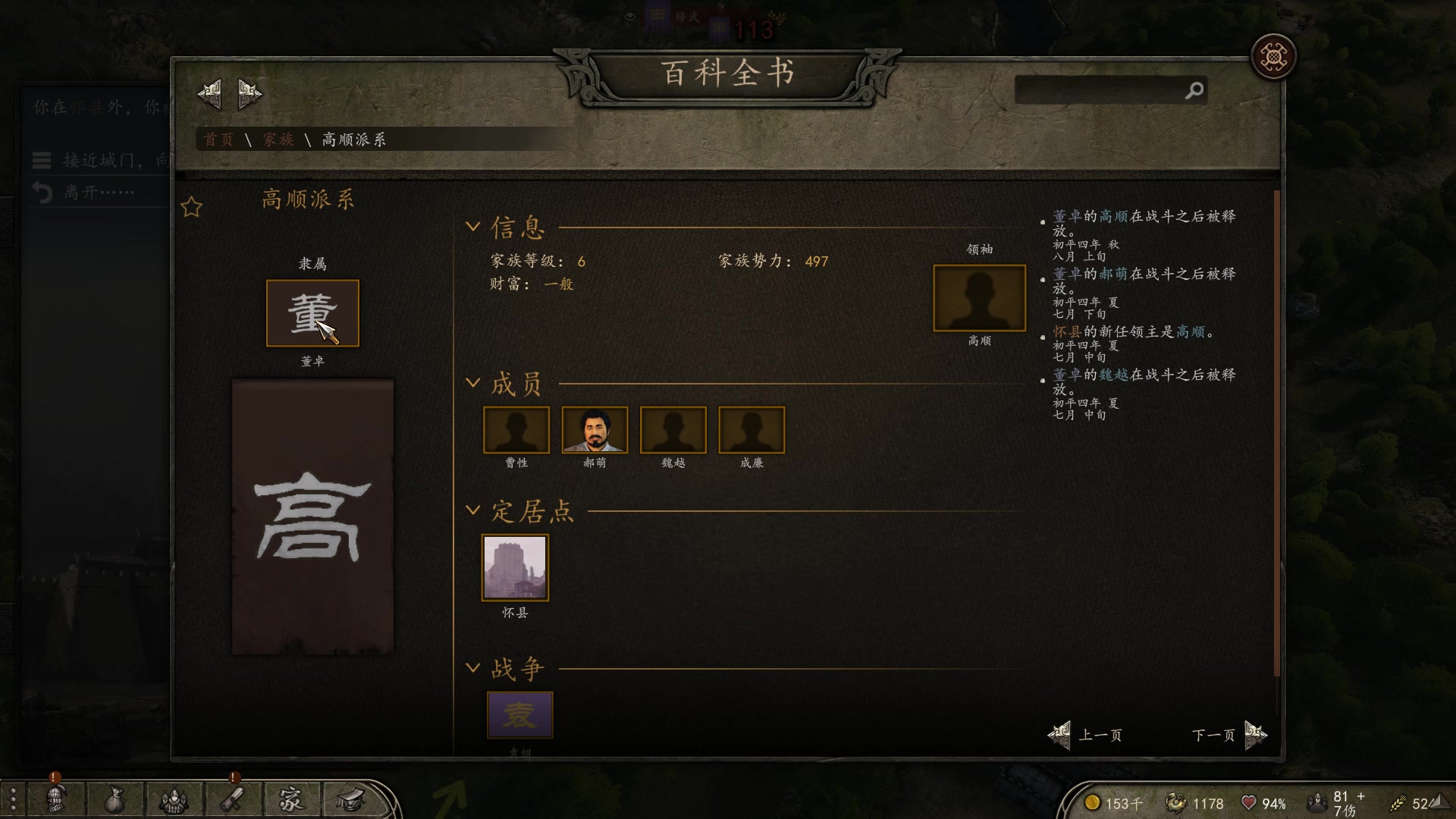 【2025-02-05 00点场】蝎i子：骑砍2：三国！