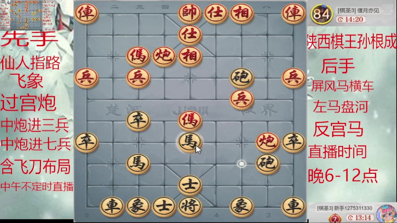 【2025-02-05 09点场】日月轮回888：巅峰布局全能大师
