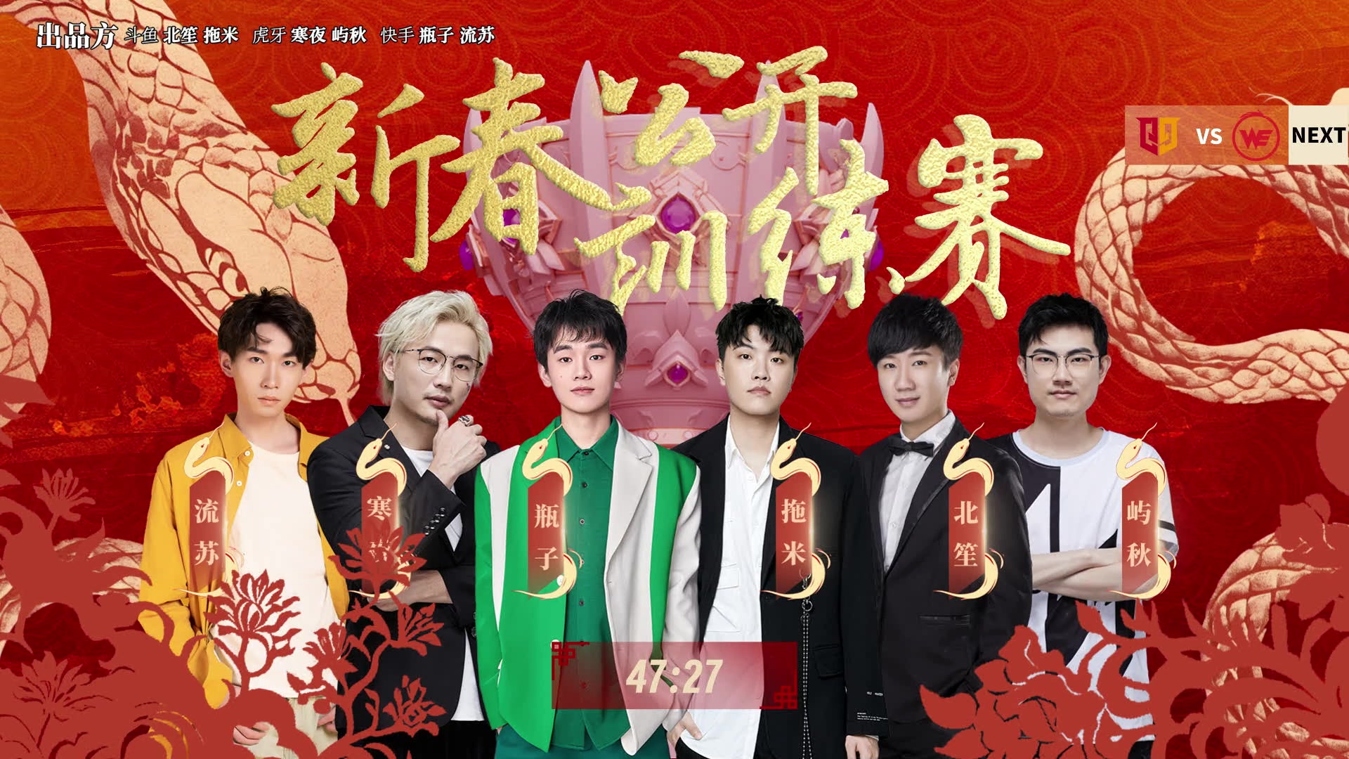 【2025-02-05 17点场】北笙：新春公开训练赛来啦~！