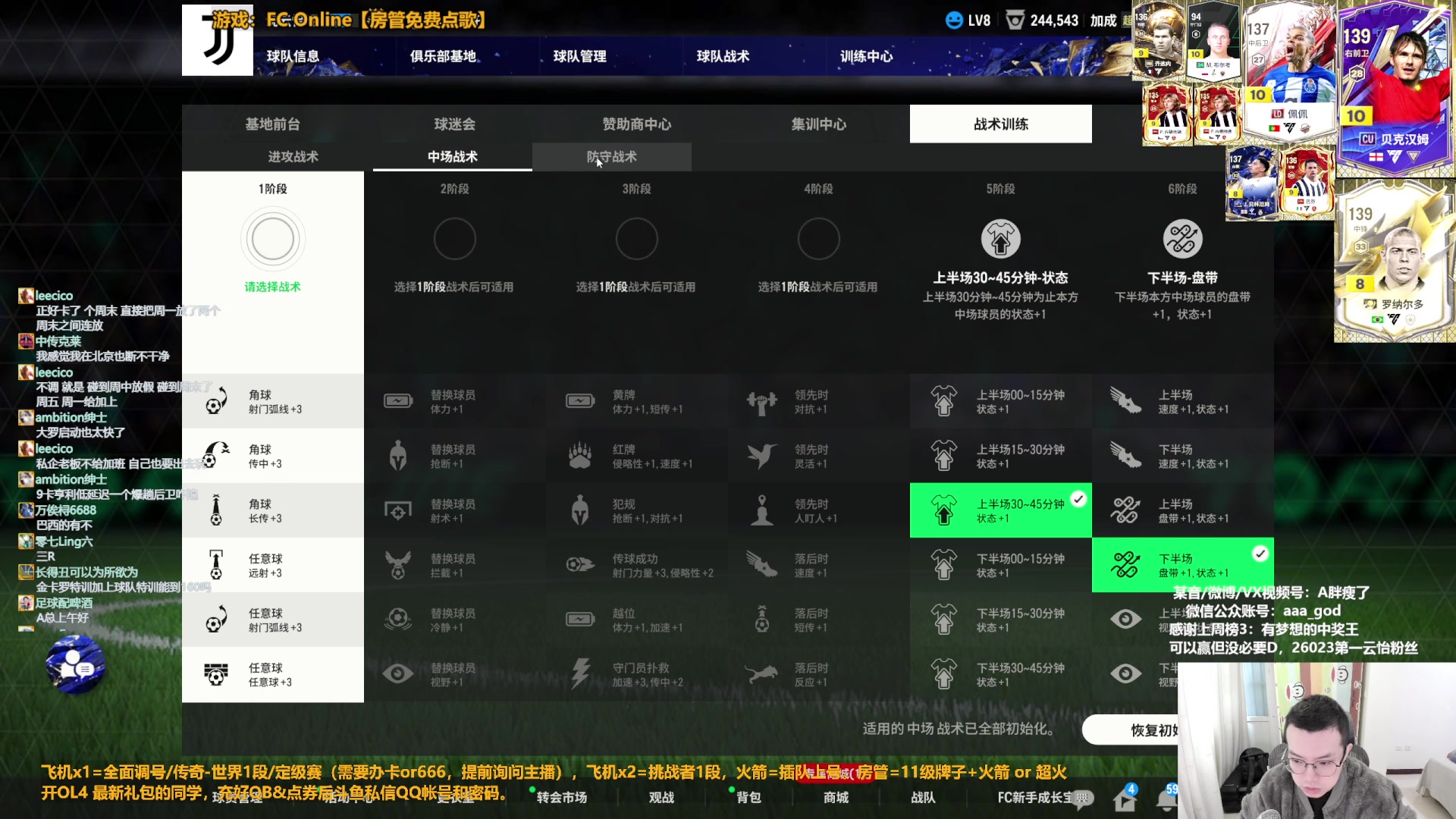 【2025-02-05 10点场】A胖瘦了：A胖~开工大吉~开卡/看号/踢球