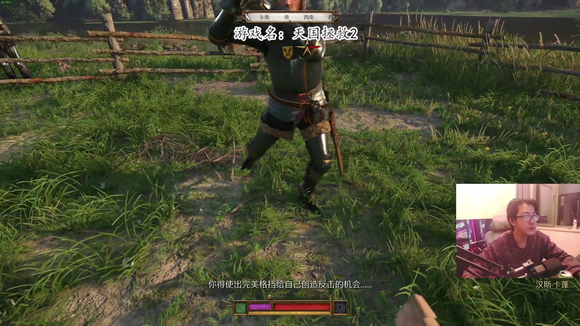 【2025-02-05 20点场】我有上将潘森：【森】天国拯救2 全宇宙首发