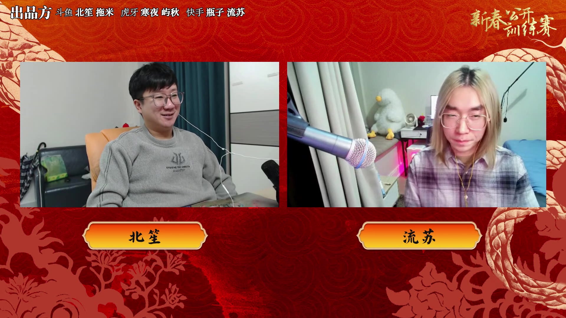 【2025-02-05 15点场】北笙：新春公开训练赛来啦~！