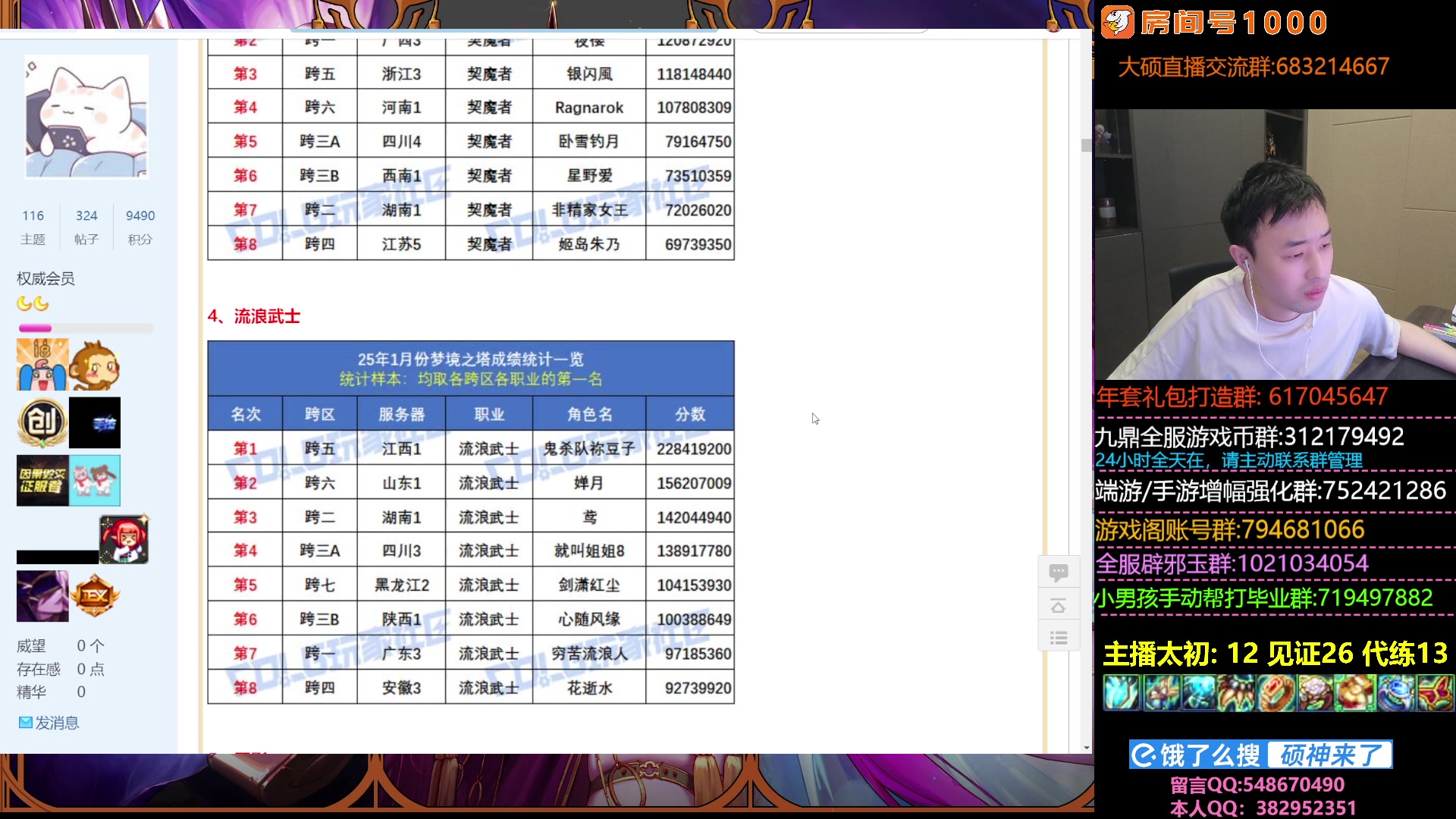 【2025-02-04 22点场】疯奶丶大硕：今天看来要消耗不少欧气