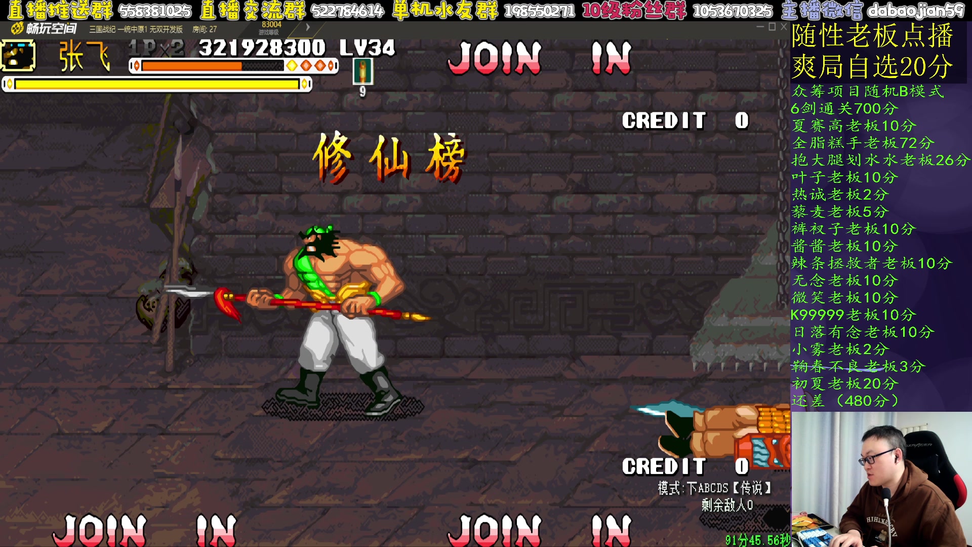 【2025-02-05 04点场】武神59：今天的主题开始了！！！！！！！！