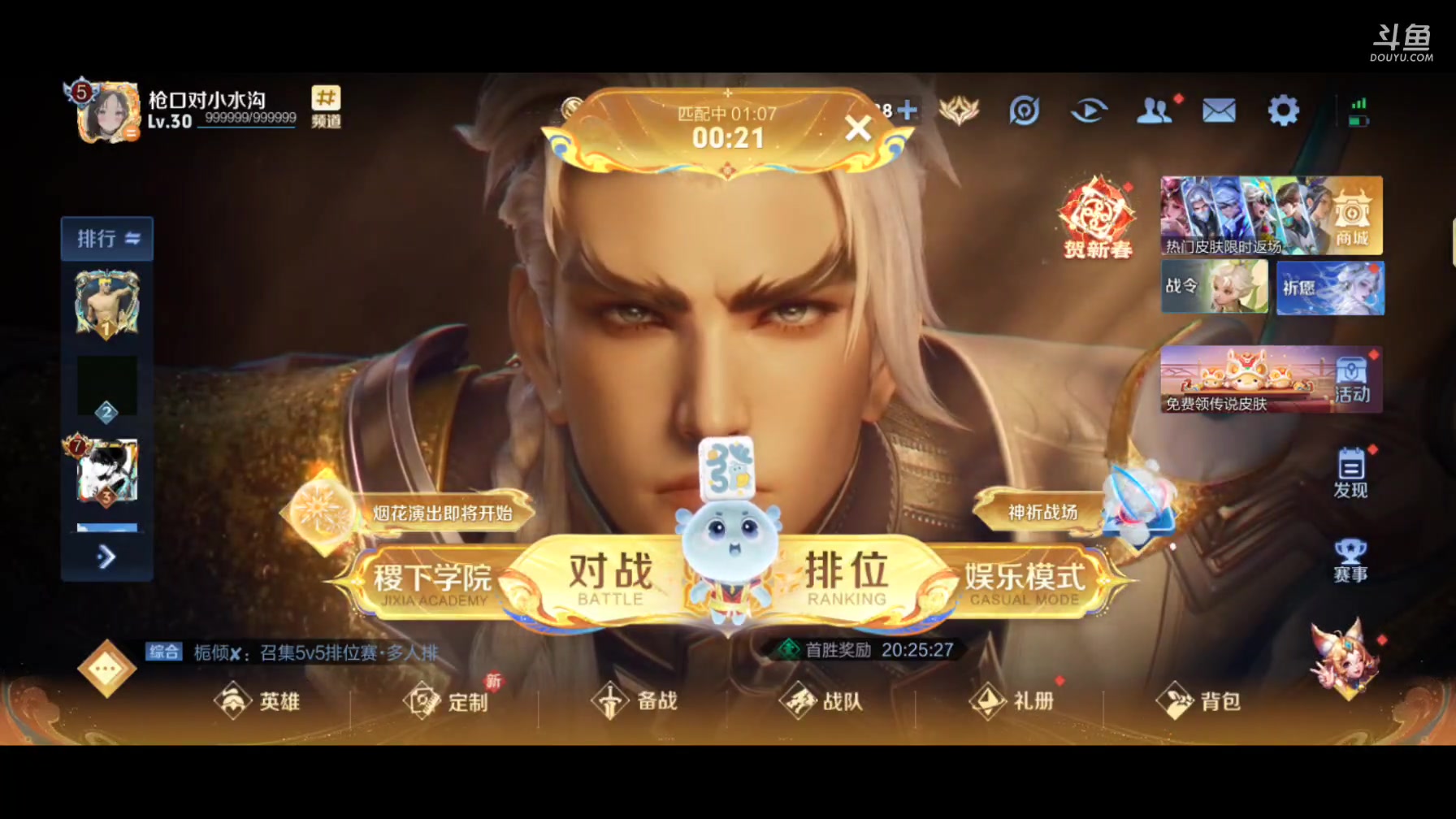 【2025-2-4 23点场】峡谷李太白:【有车位】国服李白带粉