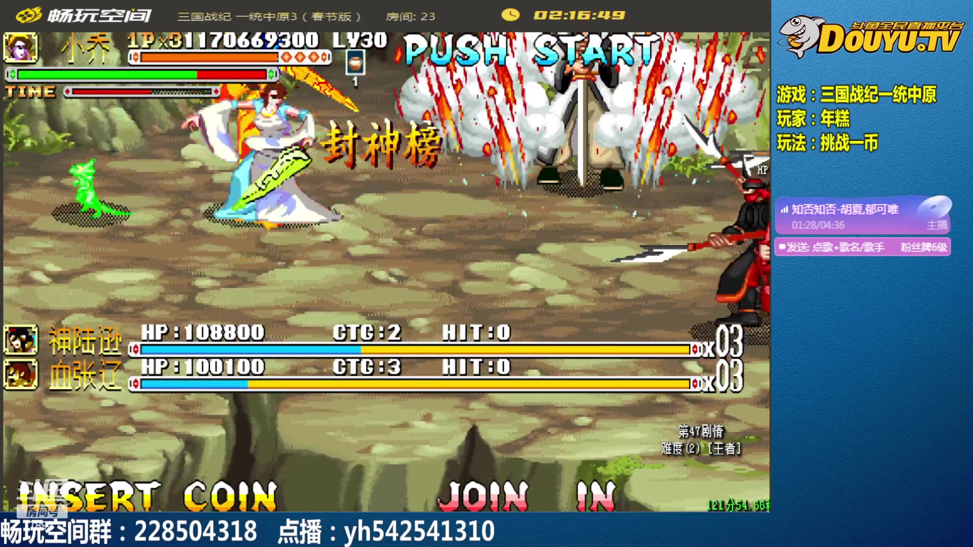 【2025-02-05 11点场】douyu素酒：飞天雪：三国各类改版