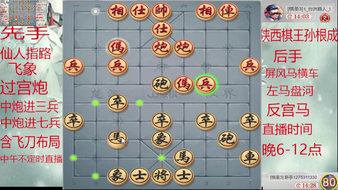 【2025-02-05 03点场】日月轮回888：巅峰布局全能大师