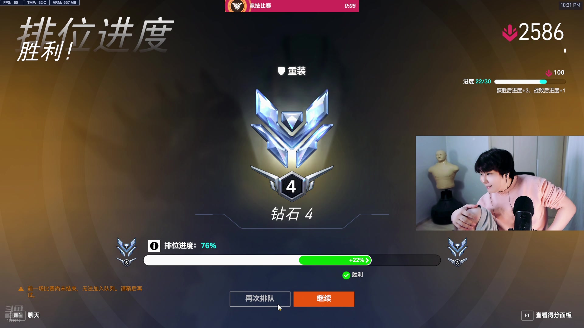 【2025-02-04 21点场】ck小青蛙0305：晚上8点30开始打守望