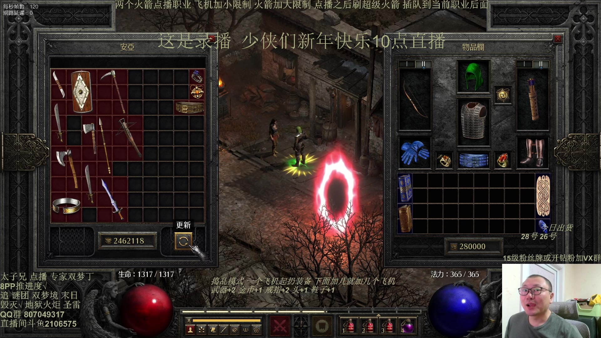 【2025-02-05 03点场】英雄吕布：暗黑  冲击丁 少侠们 蛇年大吉