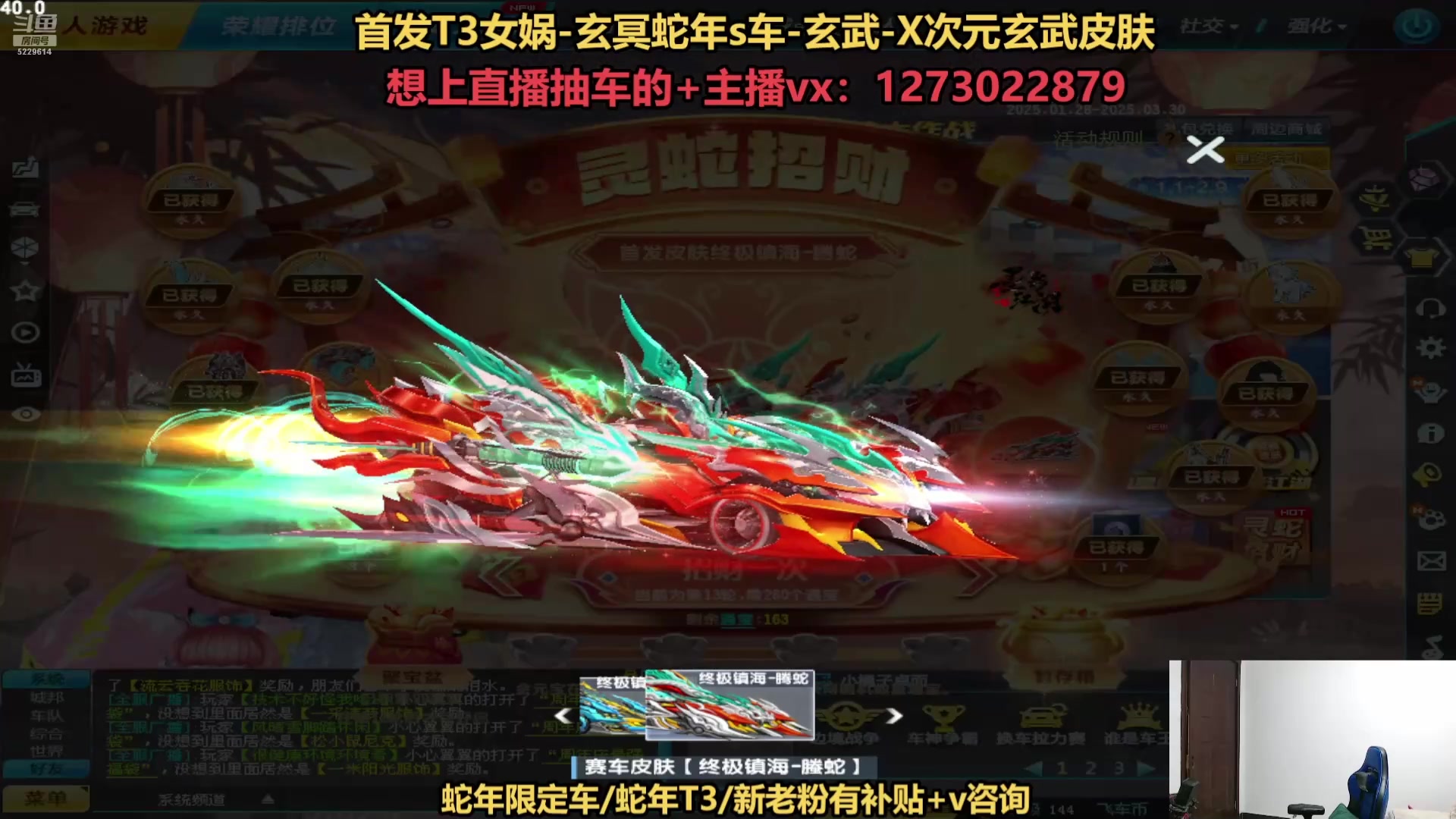 【2025-02-05 11点场】圆梦大师丶秦珂：秦亏亏来袭！强怼蛇车