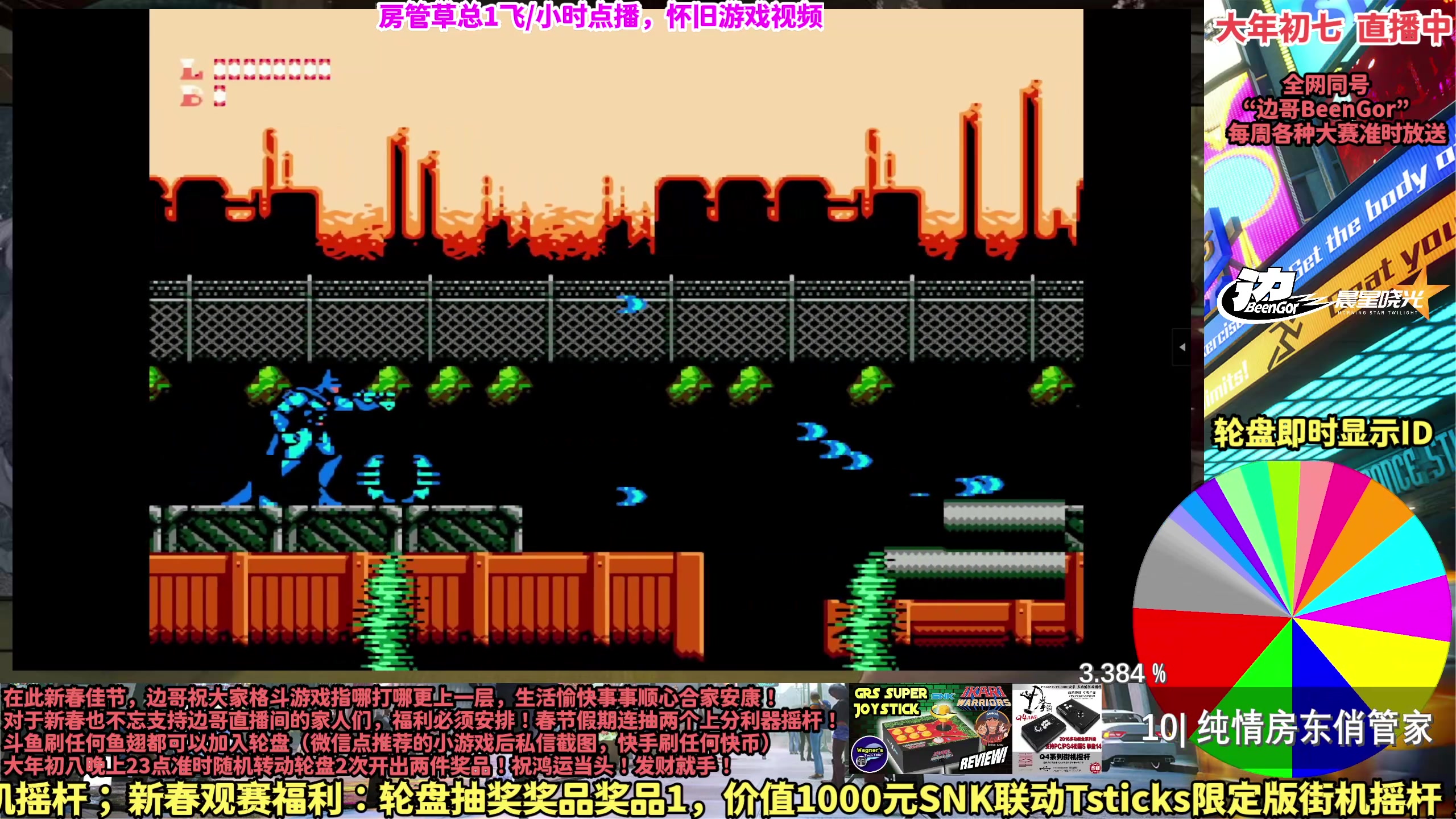 【2025-02-04 20点场】边哥BeenGor：大年初七！明天就是不知火舞的人了