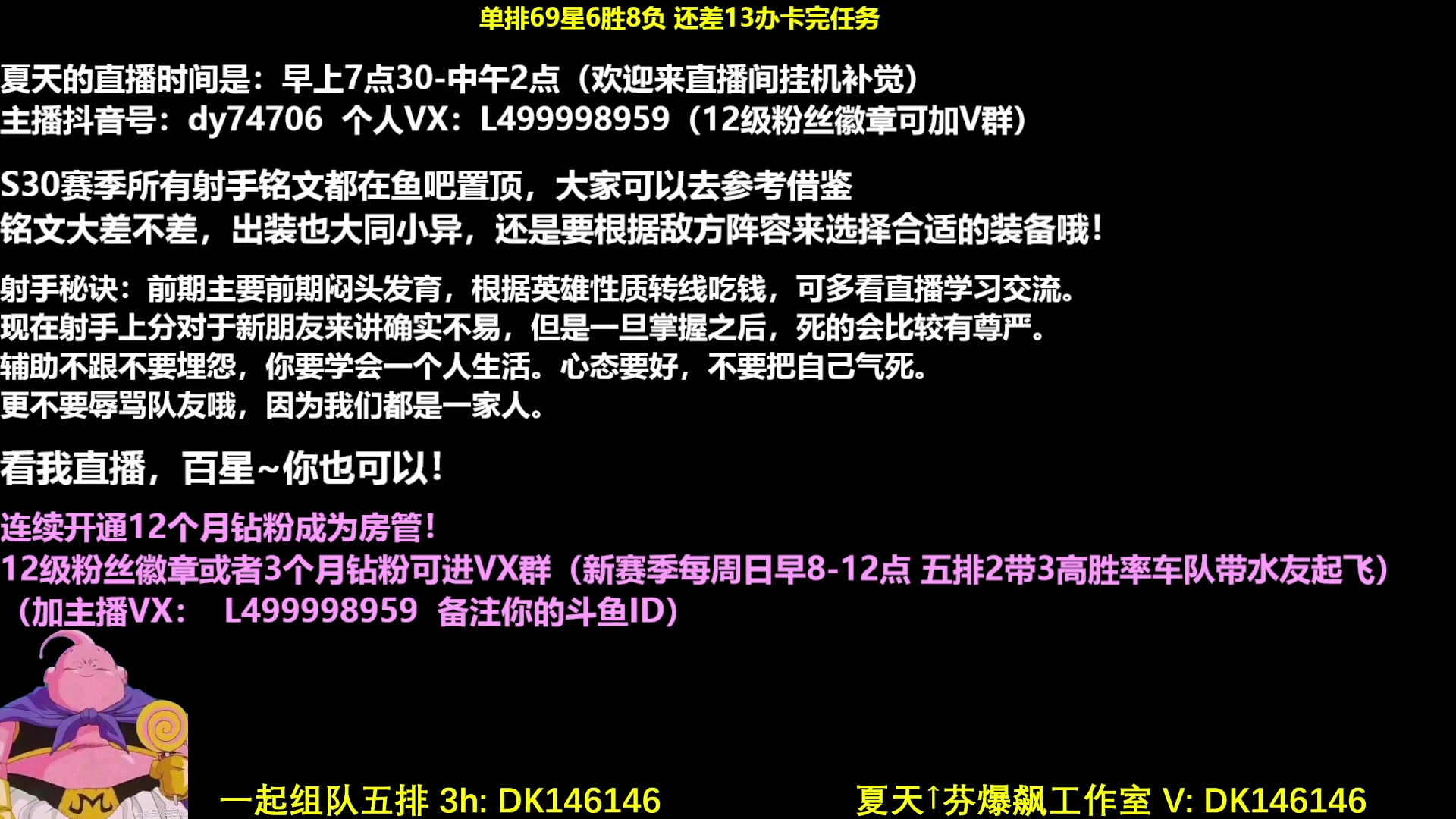 【2025-02-05 11点场】大魔王夏天天丶：射手单排百星教学，开工大吉！