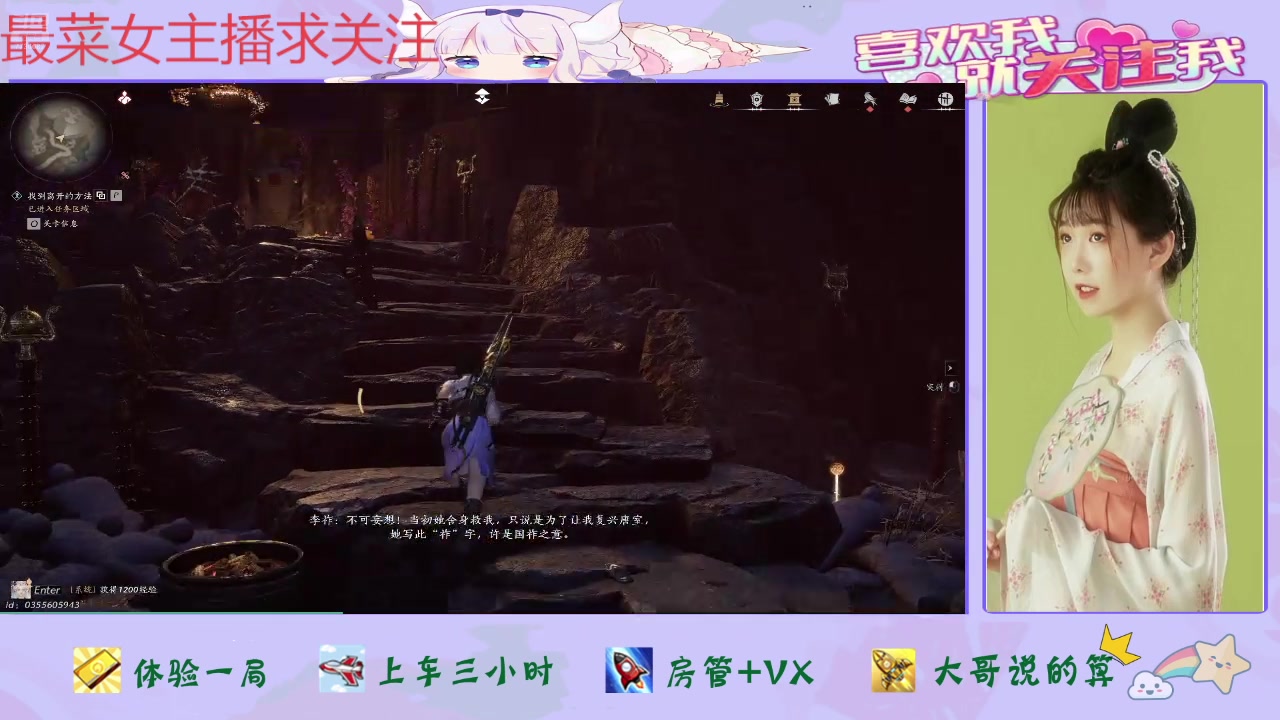 【2025-02-05 15点场】停留在雨中Cium：燕云十六声来了哦