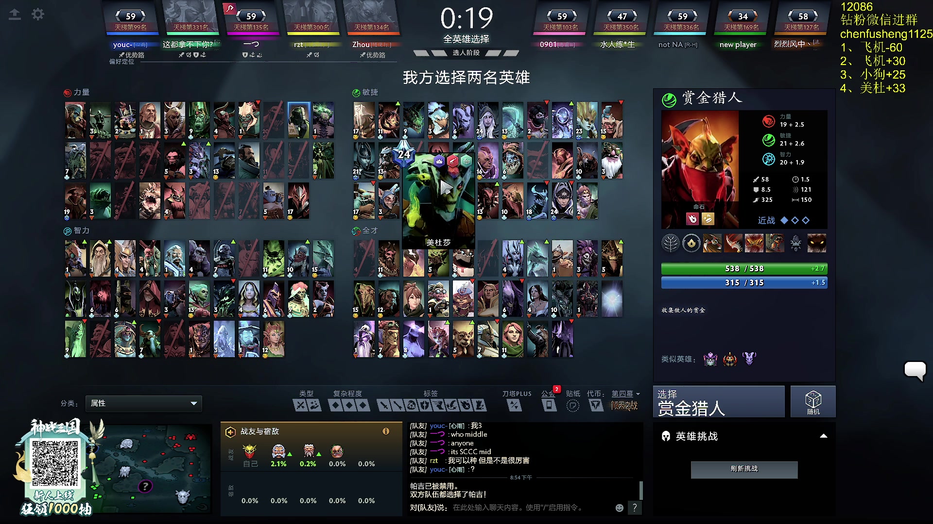 【2025-02-05 20点场】Zhou陈尧：dota2单排+看看比赛~