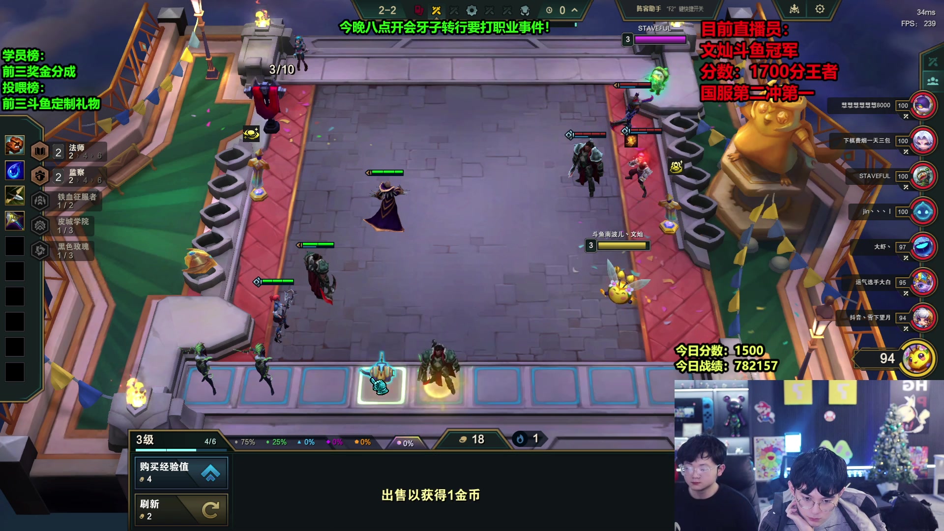 【2025-02-05 08点场】南波儿大魔王丶：云顶国服第二冲第一！！