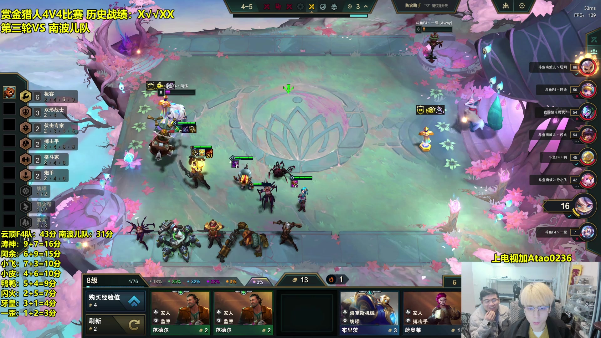 【2025-02-04 23点场】阿涛皎月Carry：4V4赏金赛 VS 南波儿队